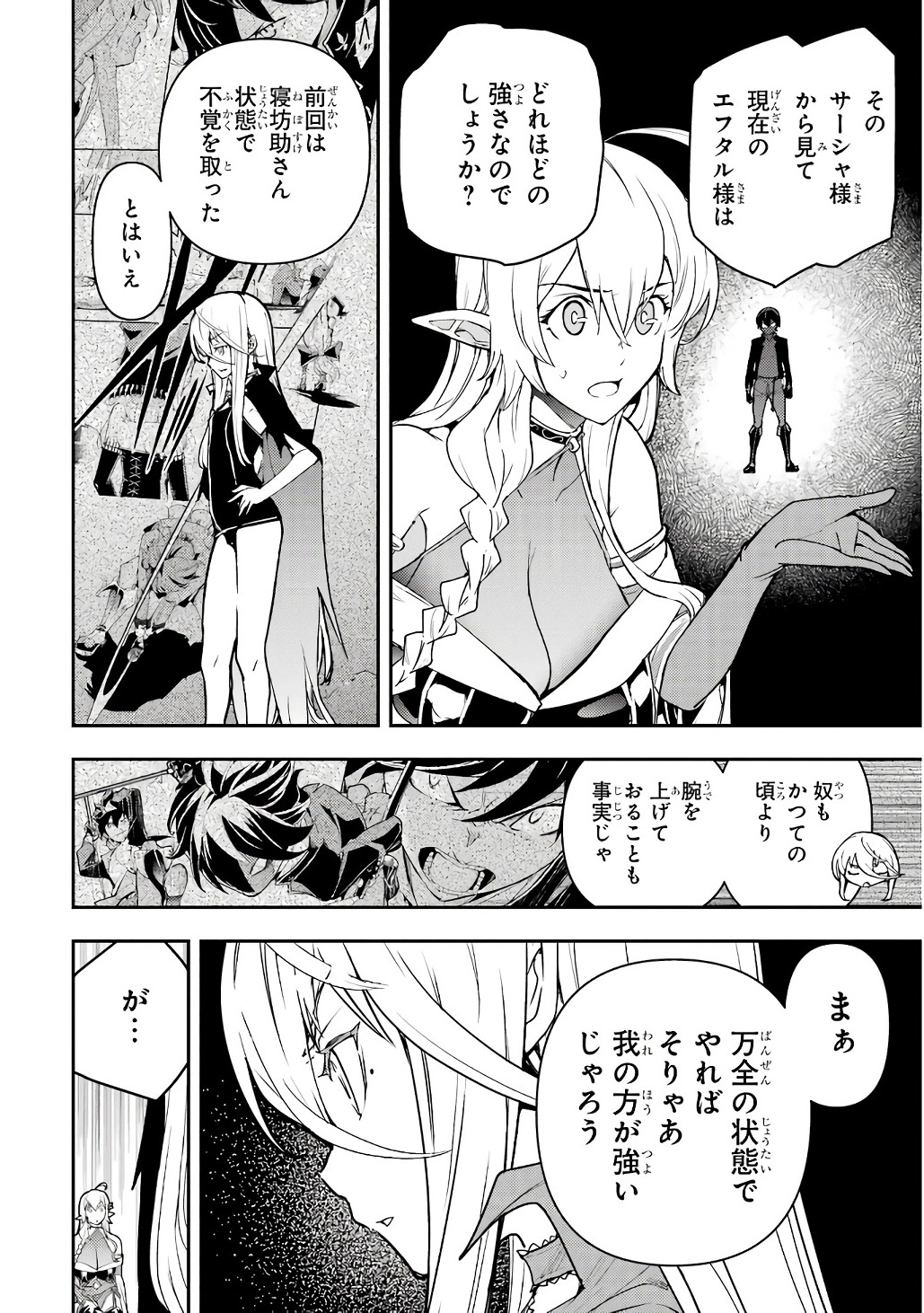 Rakudai Kenja no Gakuin Musou: Nidome no Tensei, S-Rank Cheat Majutsushi Boukenroku Chap 19 - Next Chap 20