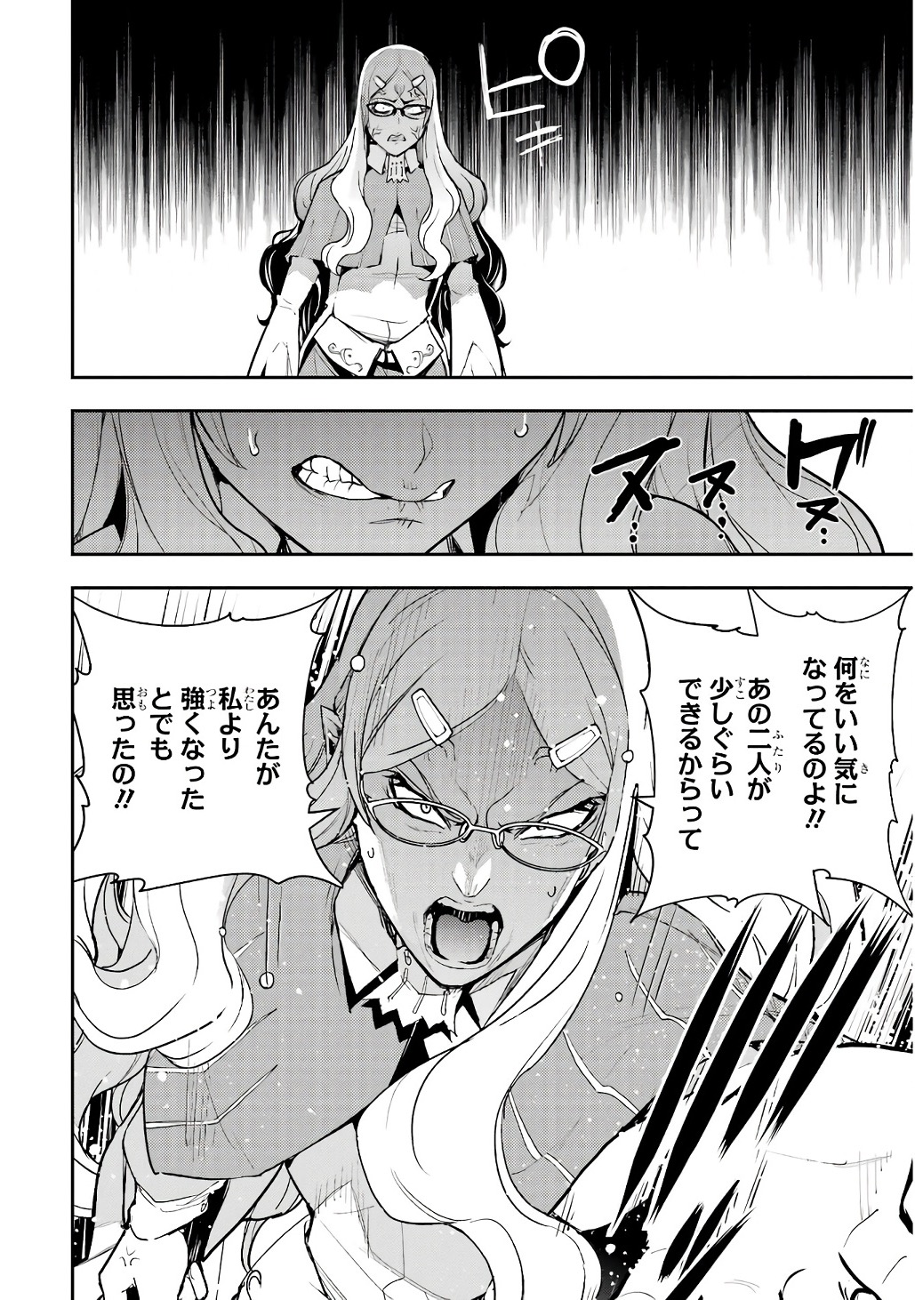 Rakudai Kenja no Gakuin Musou: Nidome no Tensei, S-Rank Cheat Majutsushi Boukenroku Chap 19 - Next Chap 20