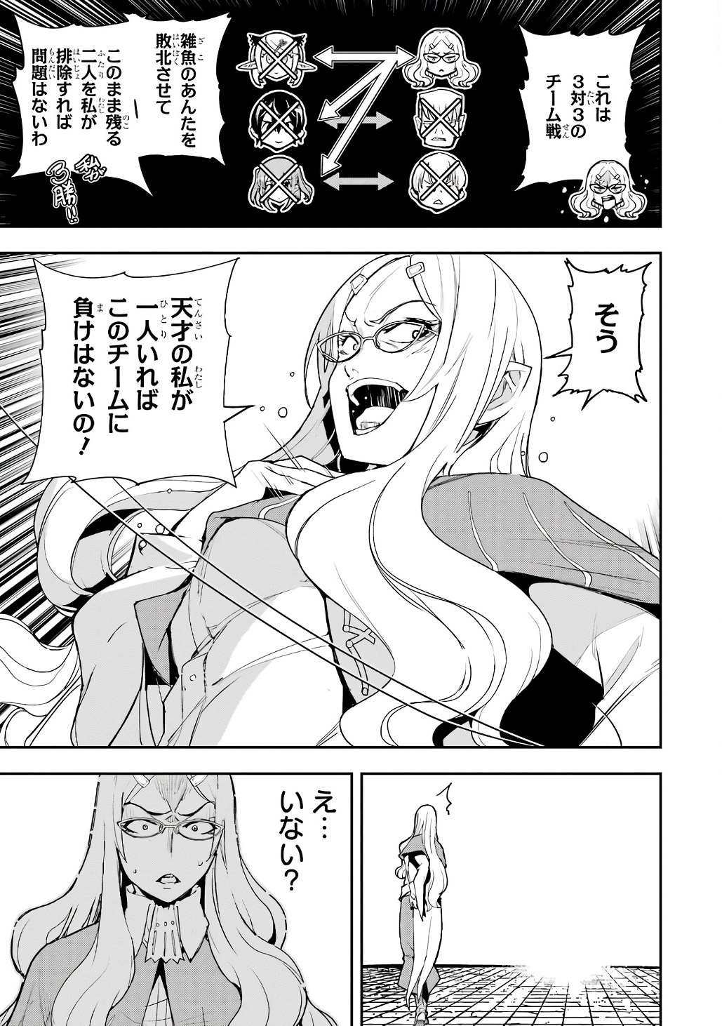 Rakudai Kenja no Gakuin Musou: Nidome no Tensei, S-Rank Cheat Majutsushi Boukenroku Chap 19 - Next Chap 20