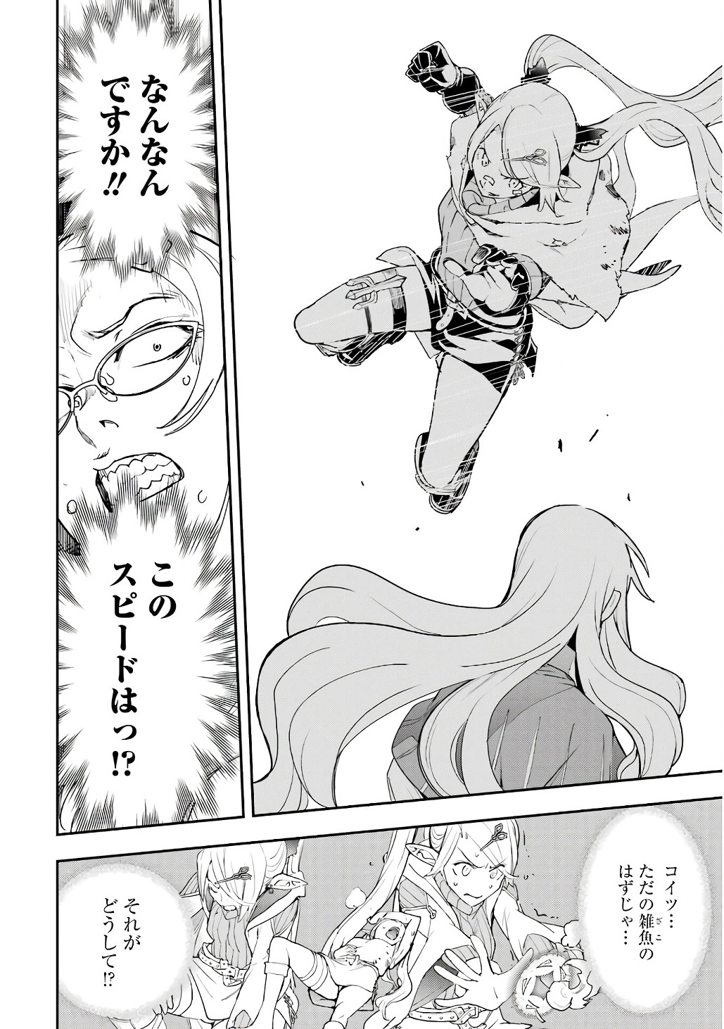 Rakudai Kenja no Gakuin Musou: Nidome no Tensei, S-Rank Cheat Majutsushi Boukenroku Chap 19 - Next Chap 20