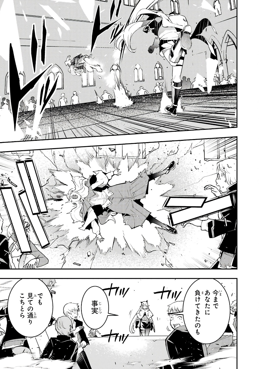 Rakudai Kenja no Gakuin Musou: Nidome no Tensei, S-Rank Cheat Majutsushi Boukenroku Chap 19 - Next Chap 20