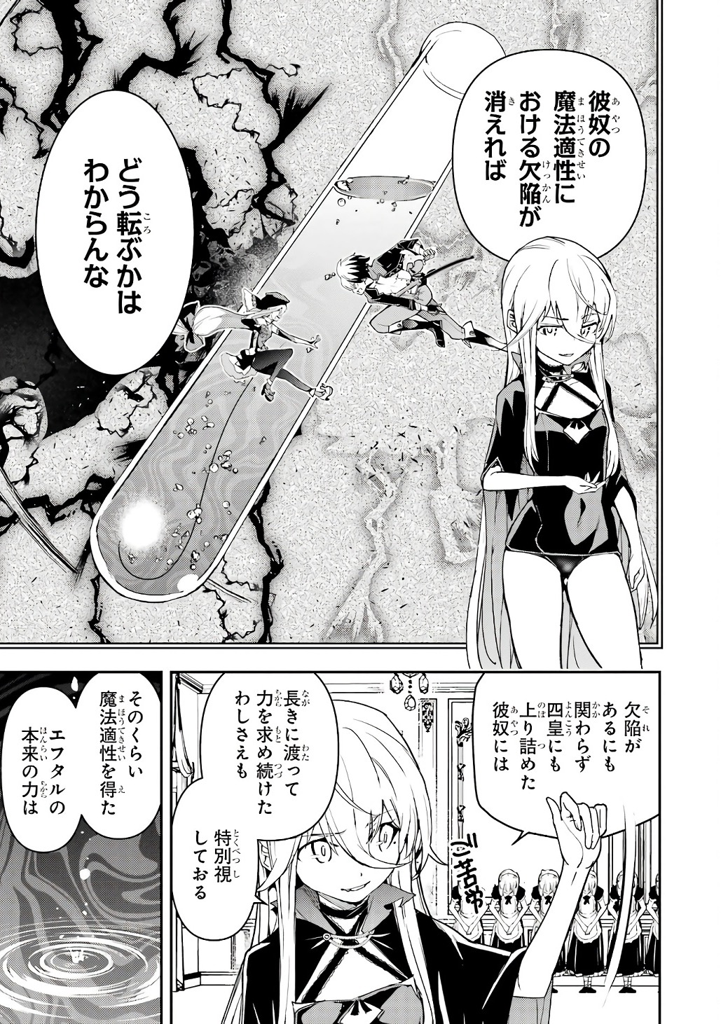 Rakudai Kenja no Gakuin Musou: Nidome no Tensei, S-Rank Cheat Majutsushi Boukenroku Chap 19 - Next Chap 20