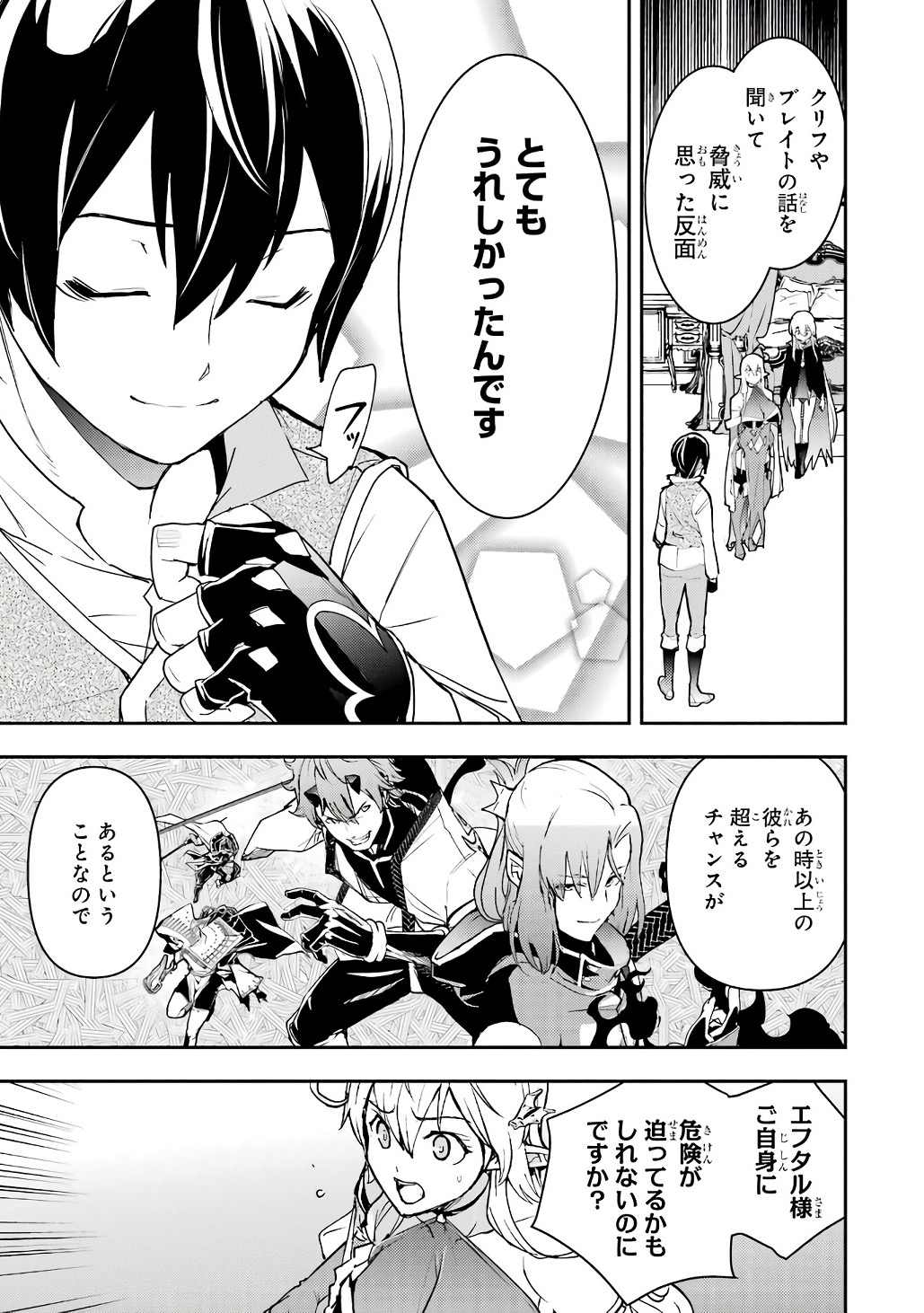 Rakudai Kenja no Gakuin Musou: Nidome no Tensei, S-Rank Cheat Majutsushi Boukenroku Chap 19 - Next Chap 20