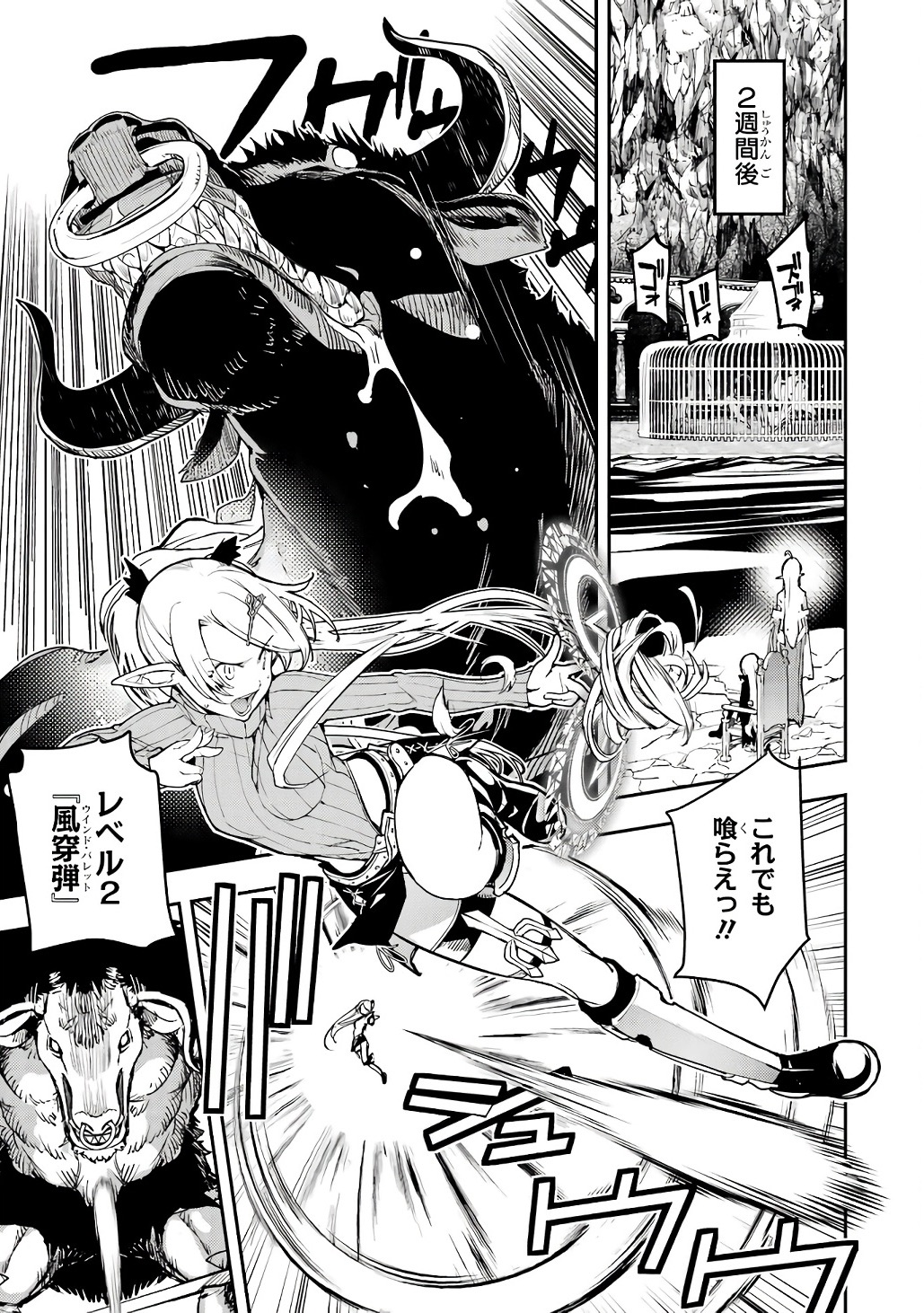Rakudai Kenja no Gakuin Musou: Nidome no Tensei, S-Rank Cheat Majutsushi Boukenroku Chap 19 - Next Chap 20