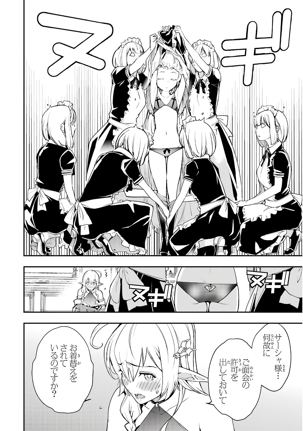 Rakudai Kenja no Gakuin Musou: Nidome no Tensei, S-Rank Cheat Majutsushi Boukenroku Chap 19 - Next Chap 20
