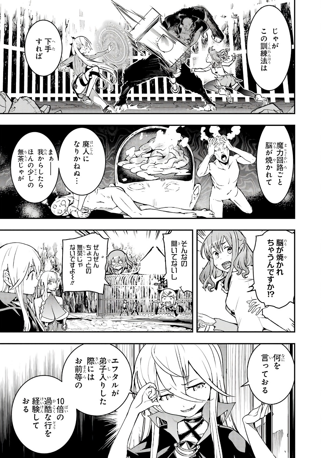 Rakudai Kenja no Gakuin Musou: Nidome no Tensei, S-Rank Cheat Majutsushi Boukenroku Chap 19 - Next Chap 20