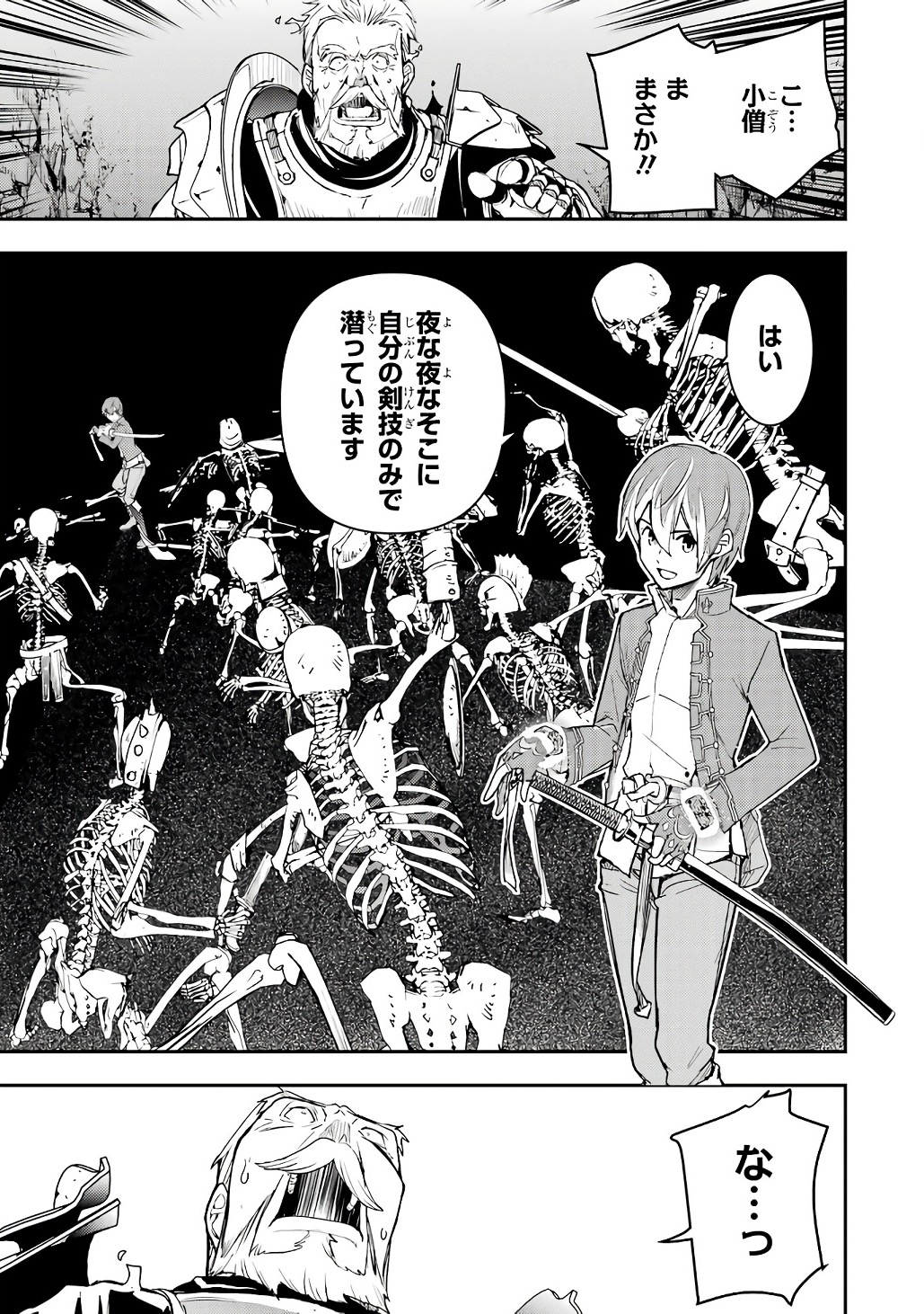 Rakudai Kenja no Gakuin Musou: Nidome no Tensei, S-Rank Cheat Majutsushi Boukenroku Chap 19 - Next Chap 20