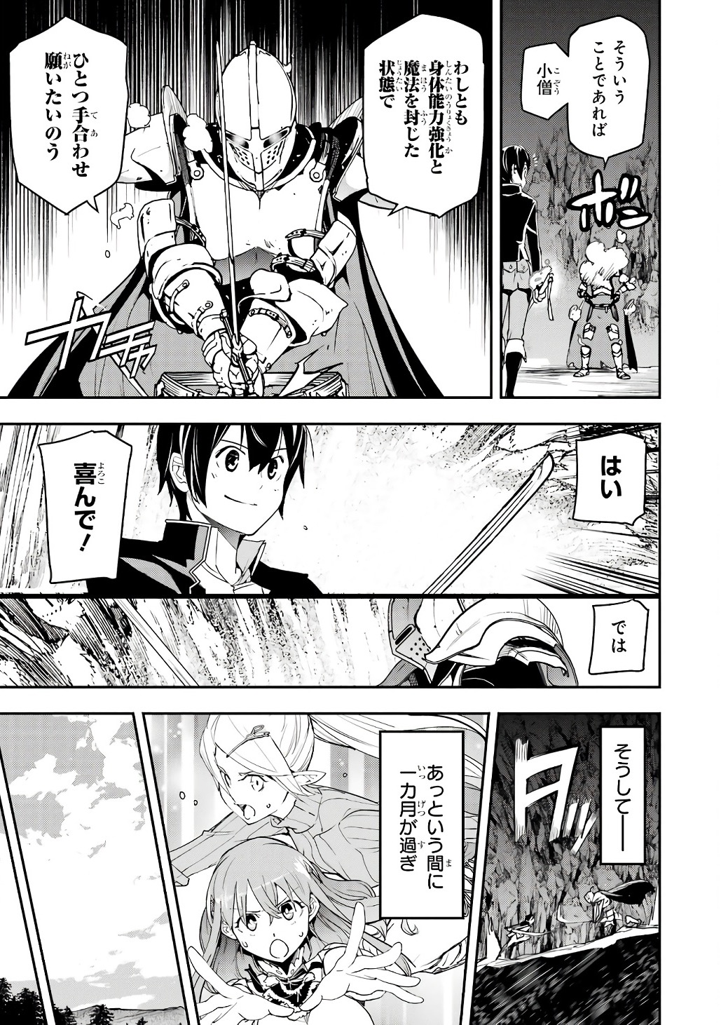 Rakudai Kenja no Gakuin Musou: Nidome no Tensei, S-Rank Cheat Majutsushi Boukenroku Chap 19 - Next Chap 20