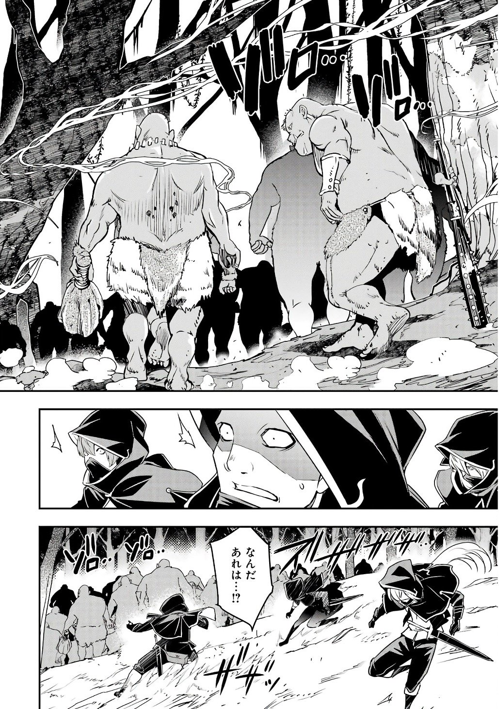 Rakudai Kenja no Gakuin Musou: Nidome no Tensei, S-Rank Cheat Majutsushi Boukenroku Chap 20 - Next Chap 21