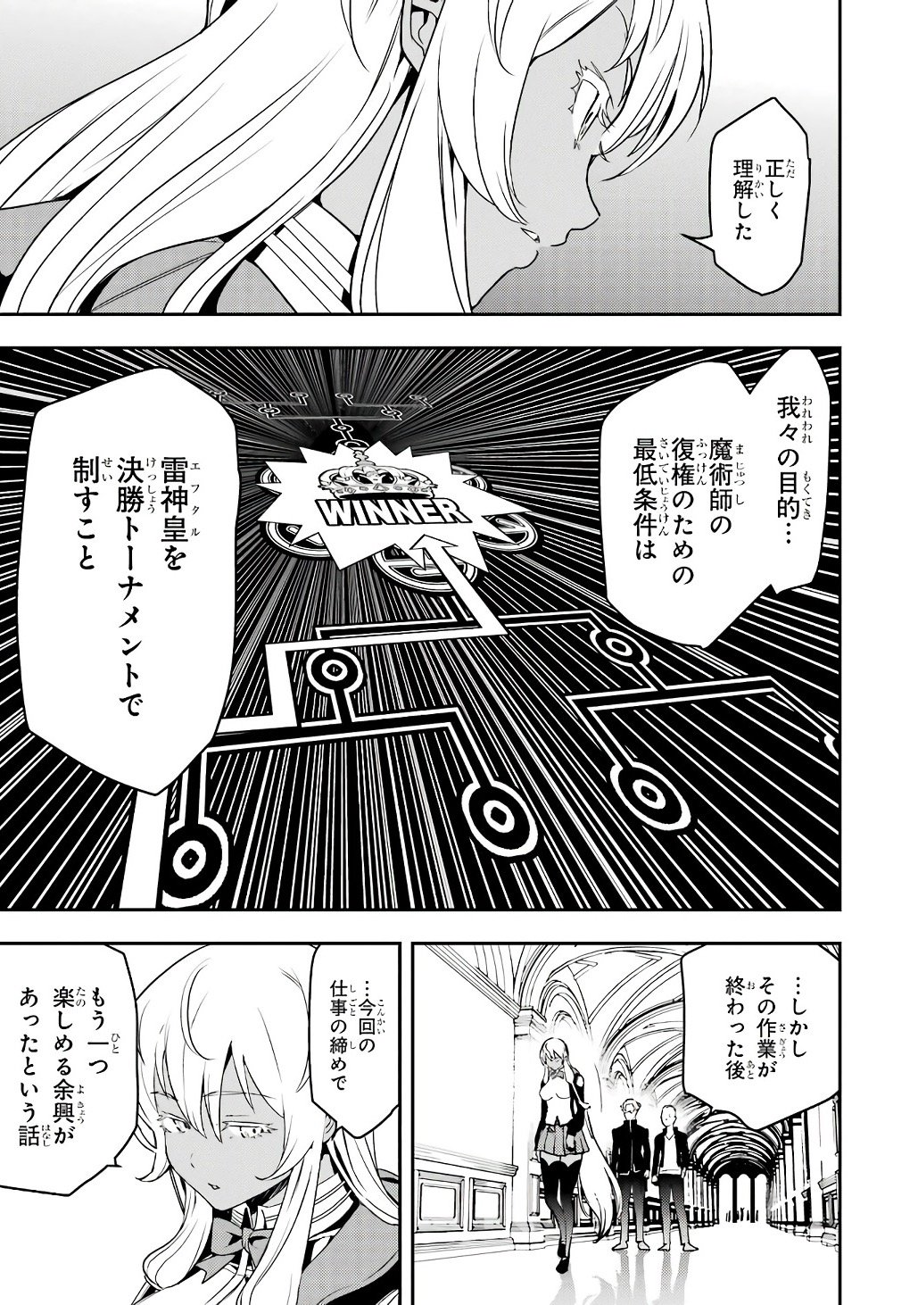 Rakudai Kenja no Gakuin Musou: Nidome no Tensei, S-Rank Cheat Majutsushi Boukenroku Chap 20 - Next Chap 21