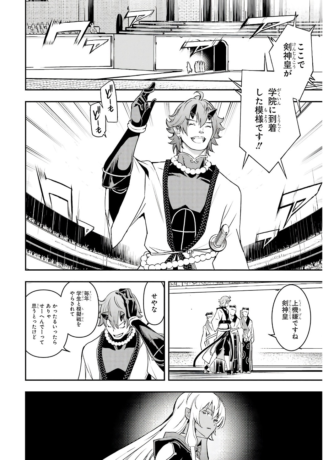 Rakudai Kenja no Gakuin Musou: Nidome no Tensei, S-Rank Cheat Majutsushi Boukenroku Chap 20 - Next Chap 21