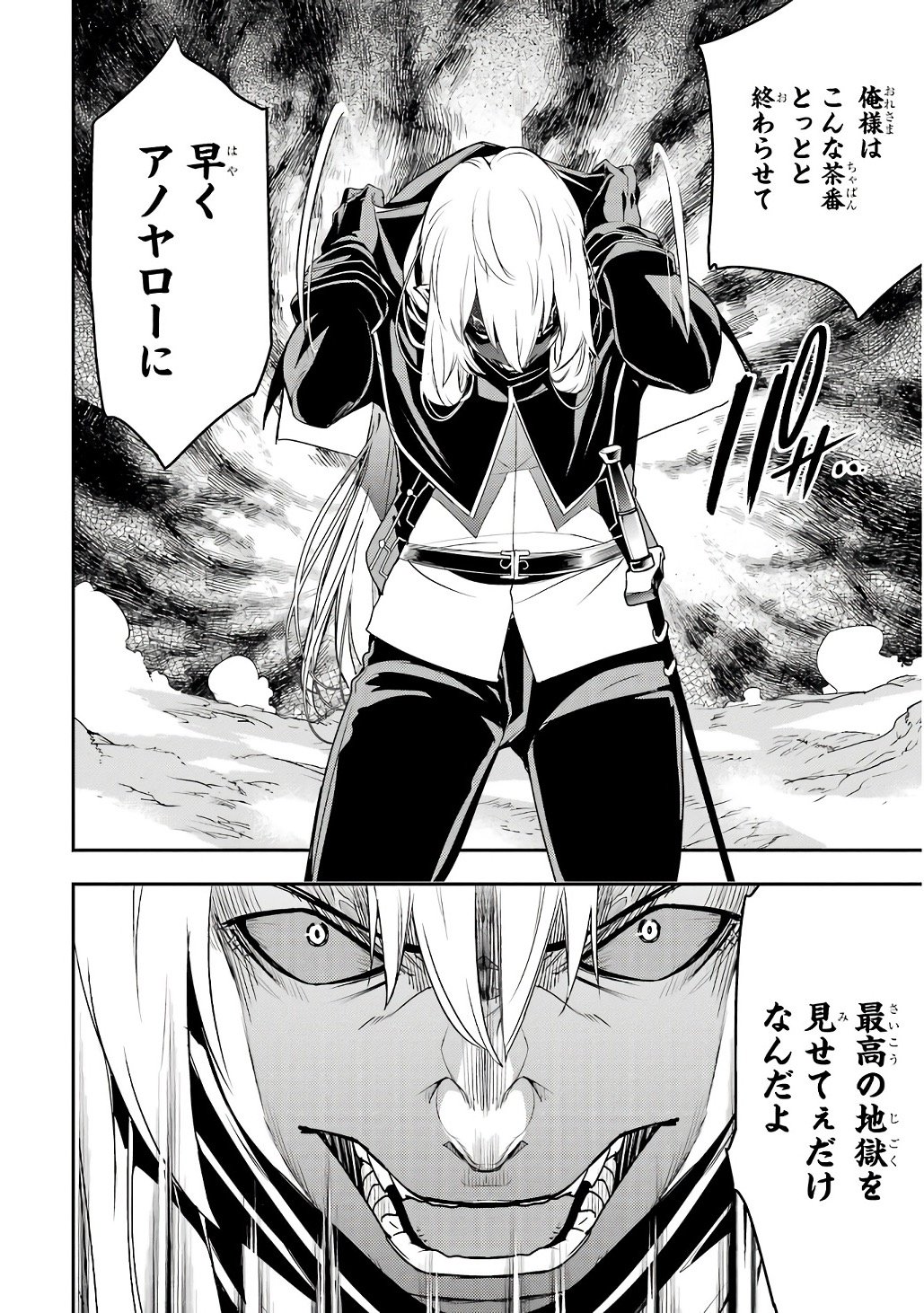 Rakudai Kenja no Gakuin Musou: Nidome no Tensei, S-Rank Cheat Majutsushi Boukenroku Chap 20 - Next Chap 21