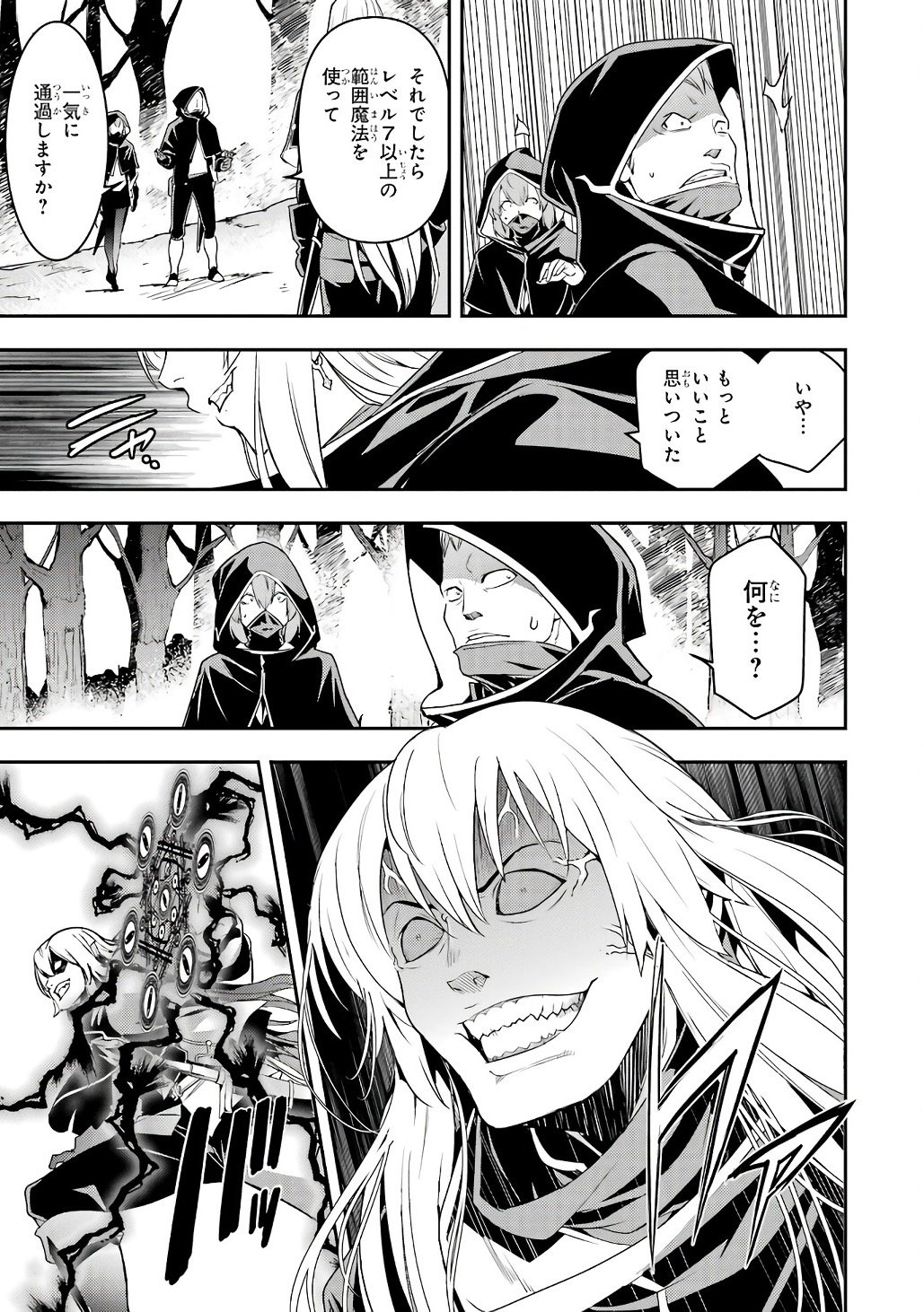 Rakudai Kenja no Gakuin Musou: Nidome no Tensei, S-Rank Cheat Majutsushi Boukenroku Chap 20 - Next Chap 21