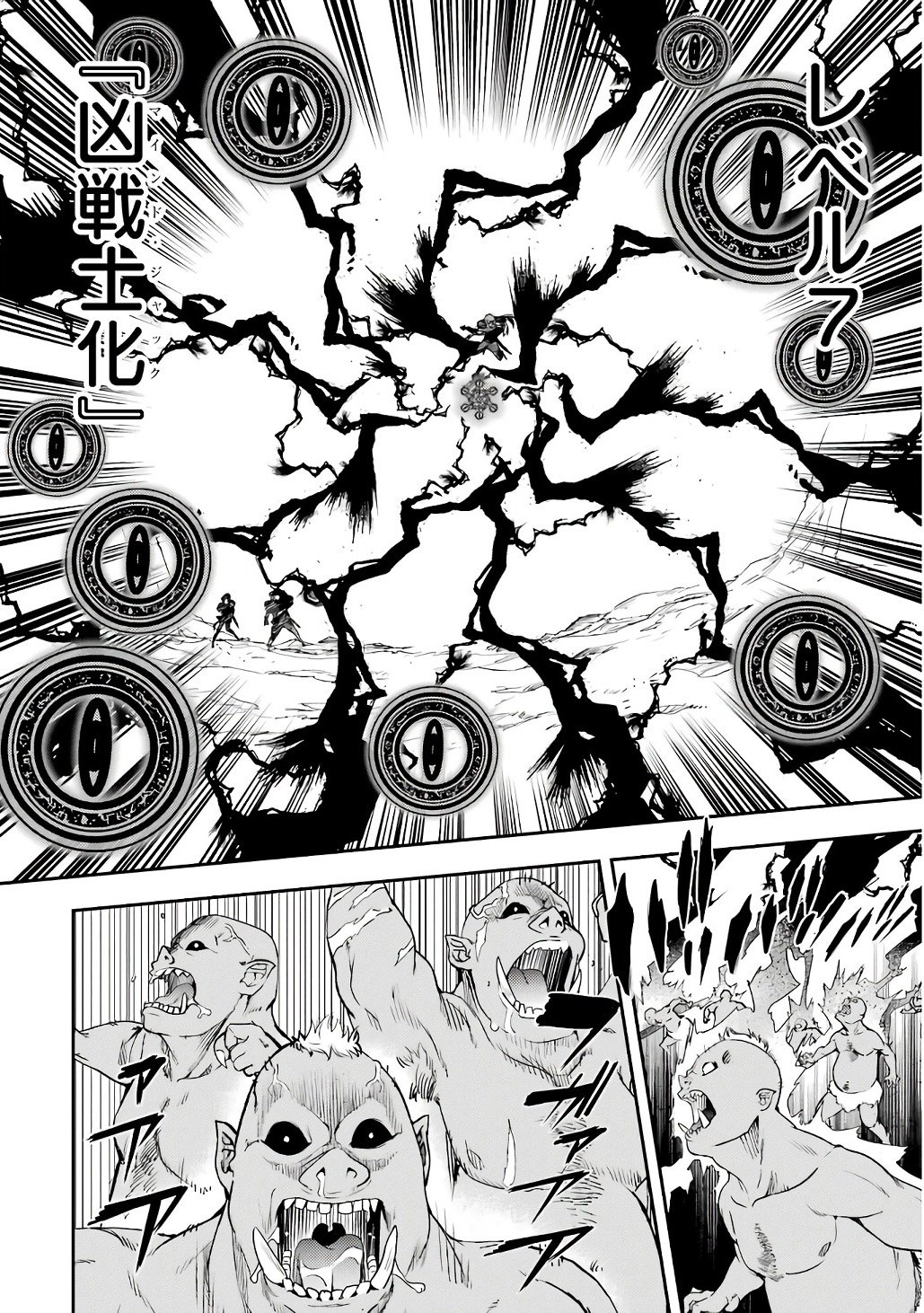 Rakudai Kenja no Gakuin Musou: Nidome no Tensei, S-Rank Cheat Majutsushi Boukenroku Chap 20 - Next Chap 21