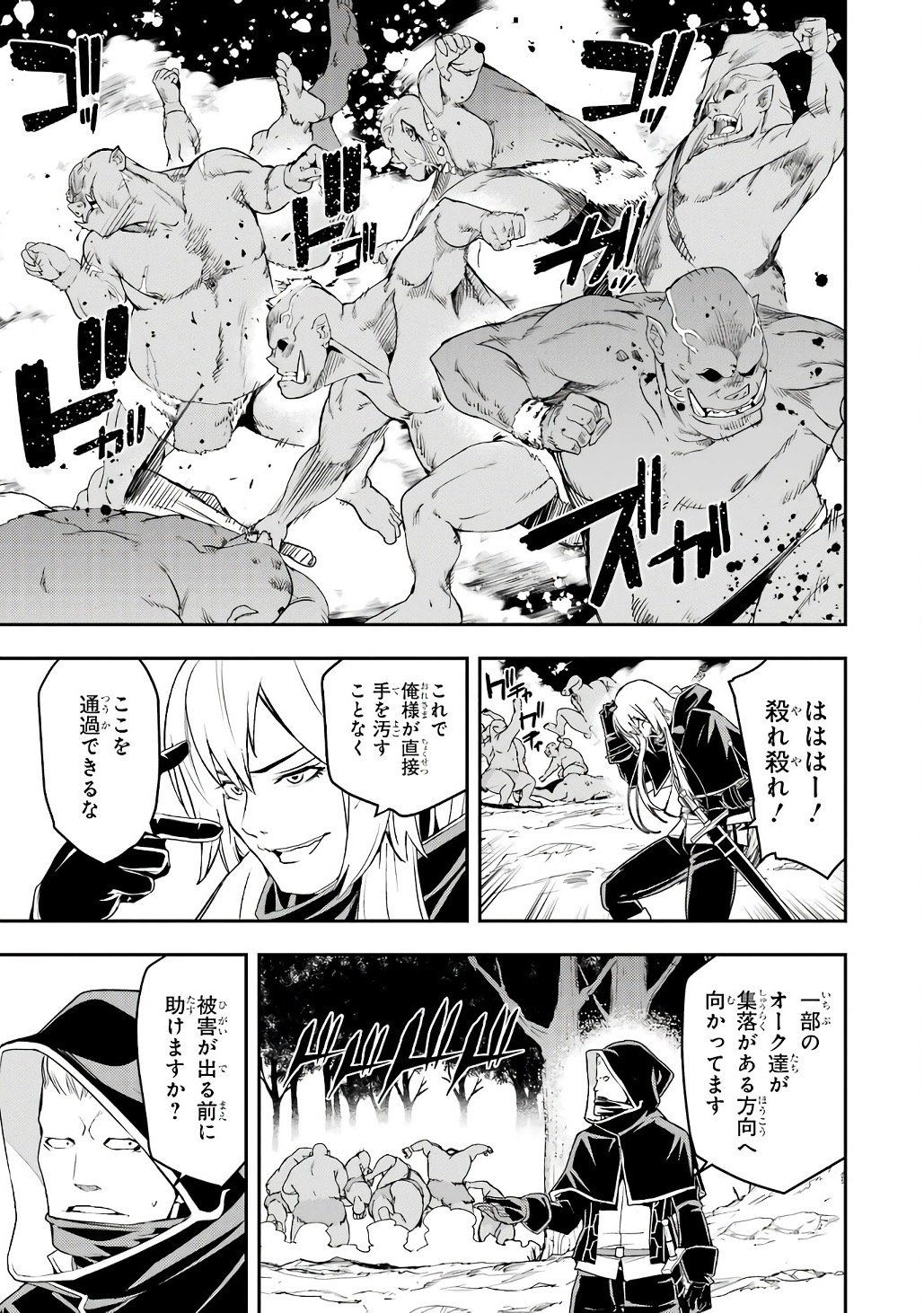 Rakudai Kenja no Gakuin Musou: Nidome no Tensei, S-Rank Cheat Majutsushi Boukenroku Chap 20 - Next Chap 21