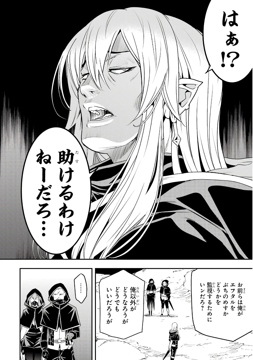 Rakudai Kenja no Gakuin Musou: Nidome no Tensei, S-Rank Cheat Majutsushi Boukenroku Chap 20 - Next Chap 21