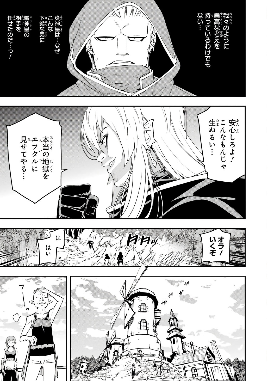Rakudai Kenja no Gakuin Musou: Nidome no Tensei, S-Rank Cheat Majutsushi Boukenroku Chap 20 - Next Chap 21