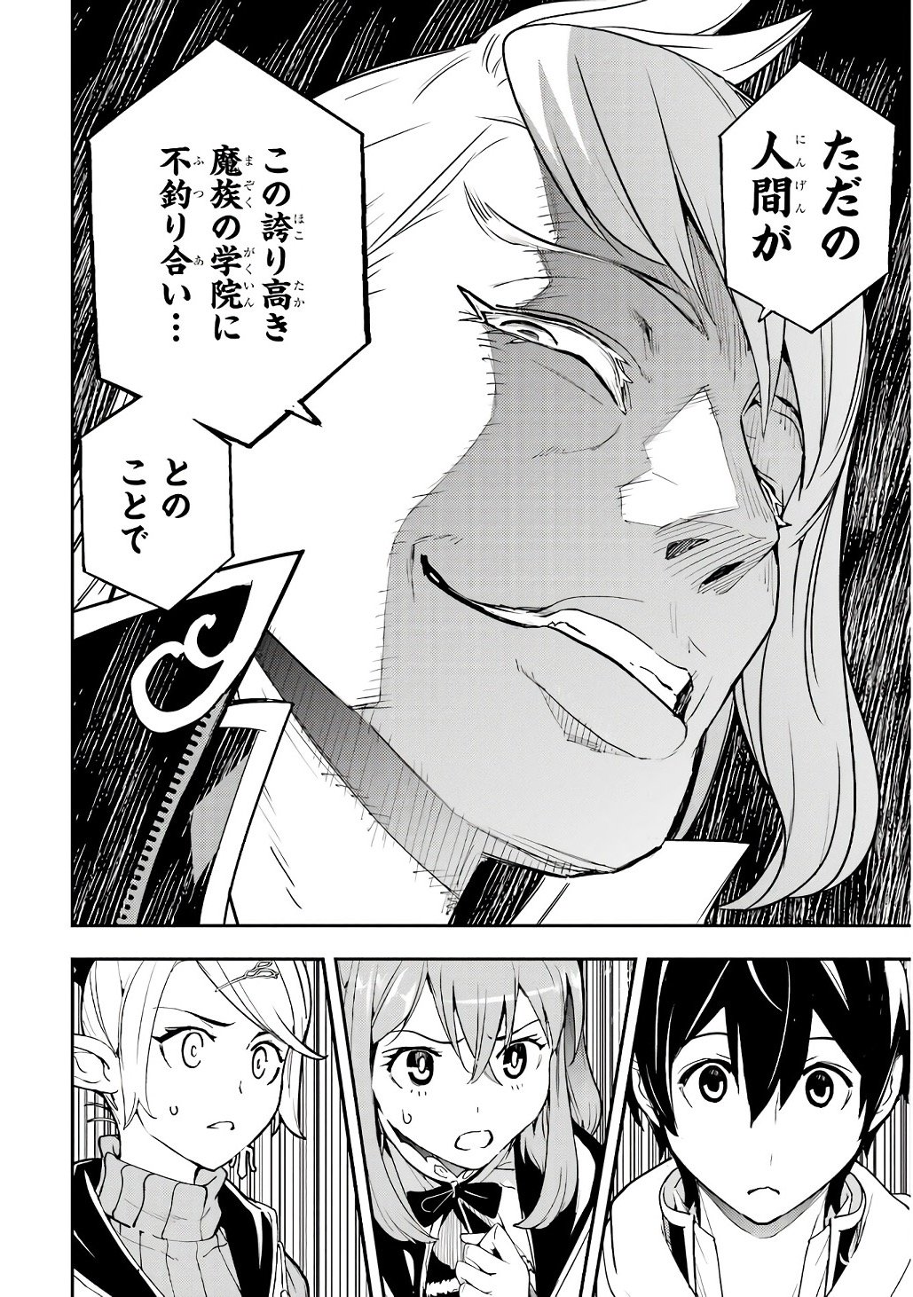 Rakudai Kenja no Gakuin Musou: Nidome no Tensei, S-Rank Cheat Majutsushi Boukenroku Chap 20 - Next Chap 21