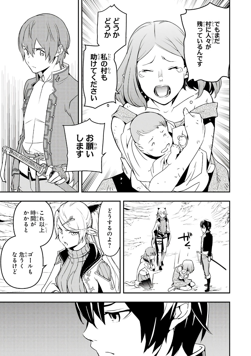 Rakudai Kenja no Gakuin Musou: Nidome no Tensei, S-Rank Cheat Majutsushi Boukenroku Chap 20 - Next Chap 21