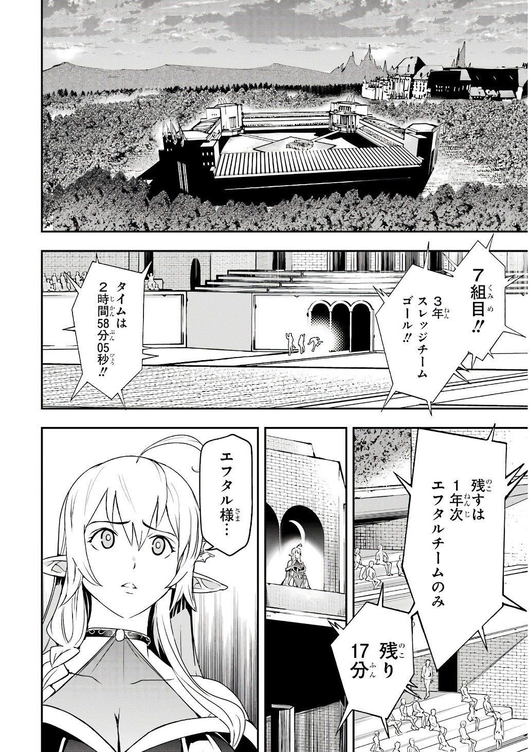 Rakudai Kenja no Gakuin Musou: Nidome no Tensei, S-Rank Cheat Majutsushi Boukenroku Chap 20 - Next Chap 21