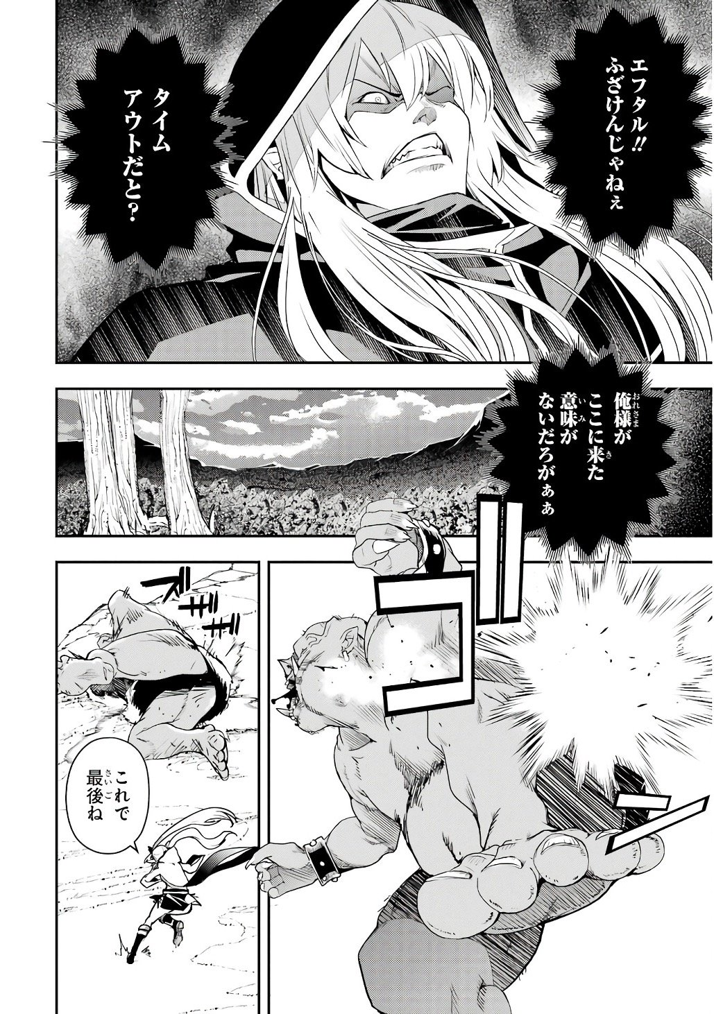 Rakudai Kenja no Gakuin Musou: Nidome no Tensei, S-Rank Cheat Majutsushi Boukenroku Chap 20 - Next Chap 21