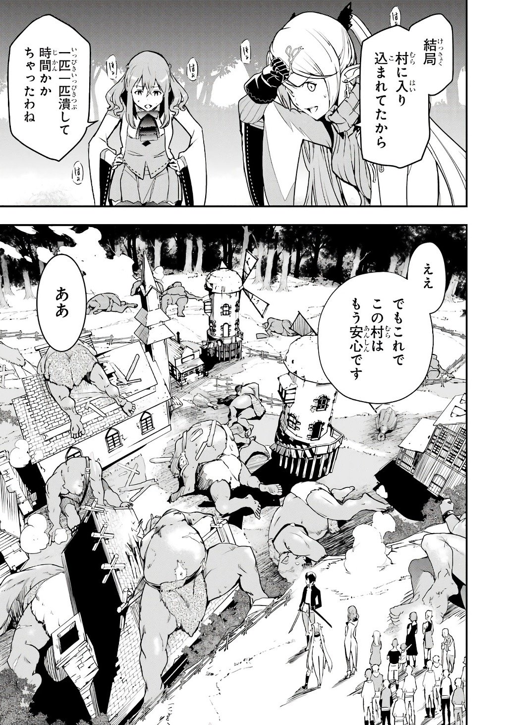 Rakudai Kenja no Gakuin Musou: Nidome no Tensei, S-Rank Cheat Majutsushi Boukenroku Chap 20 - Next Chap 21