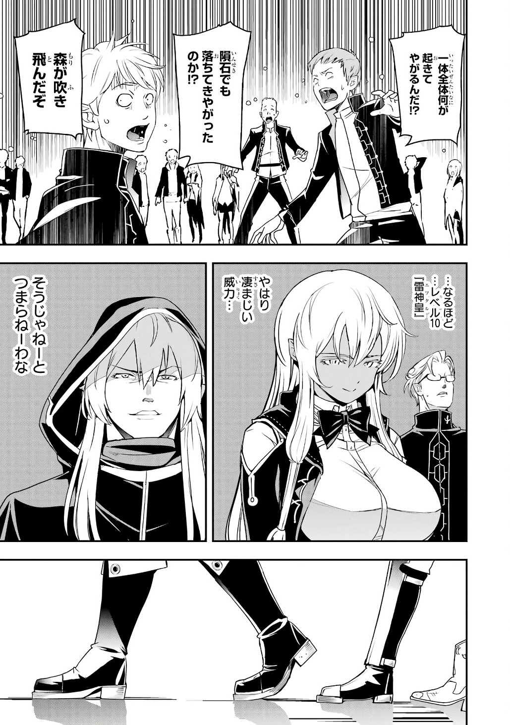 Rakudai Kenja no Gakuin Musou: Nidome no Tensei, S-Rank Cheat Majutsushi Boukenroku Chap 20 - Next Chap 21