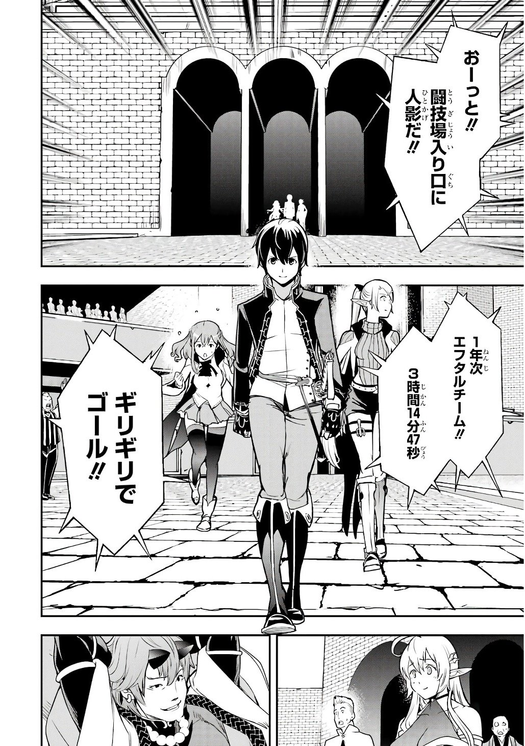 Rakudai Kenja no Gakuin Musou: Nidome no Tensei, S-Rank Cheat Majutsushi Boukenroku Chap 20 - Next Chap 21