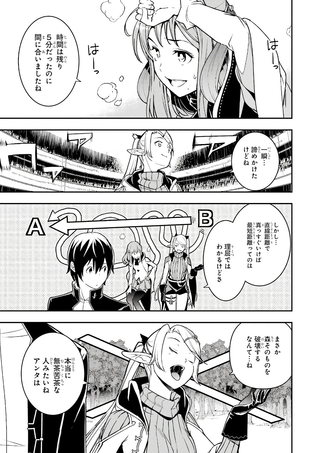 Rakudai Kenja no Gakuin Musou: Nidome no Tensei, S-Rank Cheat Majutsushi Boukenroku Chap 20 - Next Chap 21