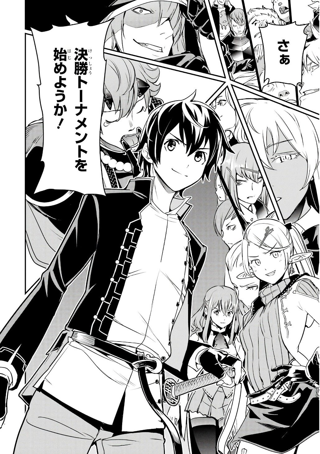 Rakudai Kenja no Gakuin Musou: Nidome no Tensei, S-Rank Cheat Majutsushi Boukenroku Chap 20 - Next Chap 21