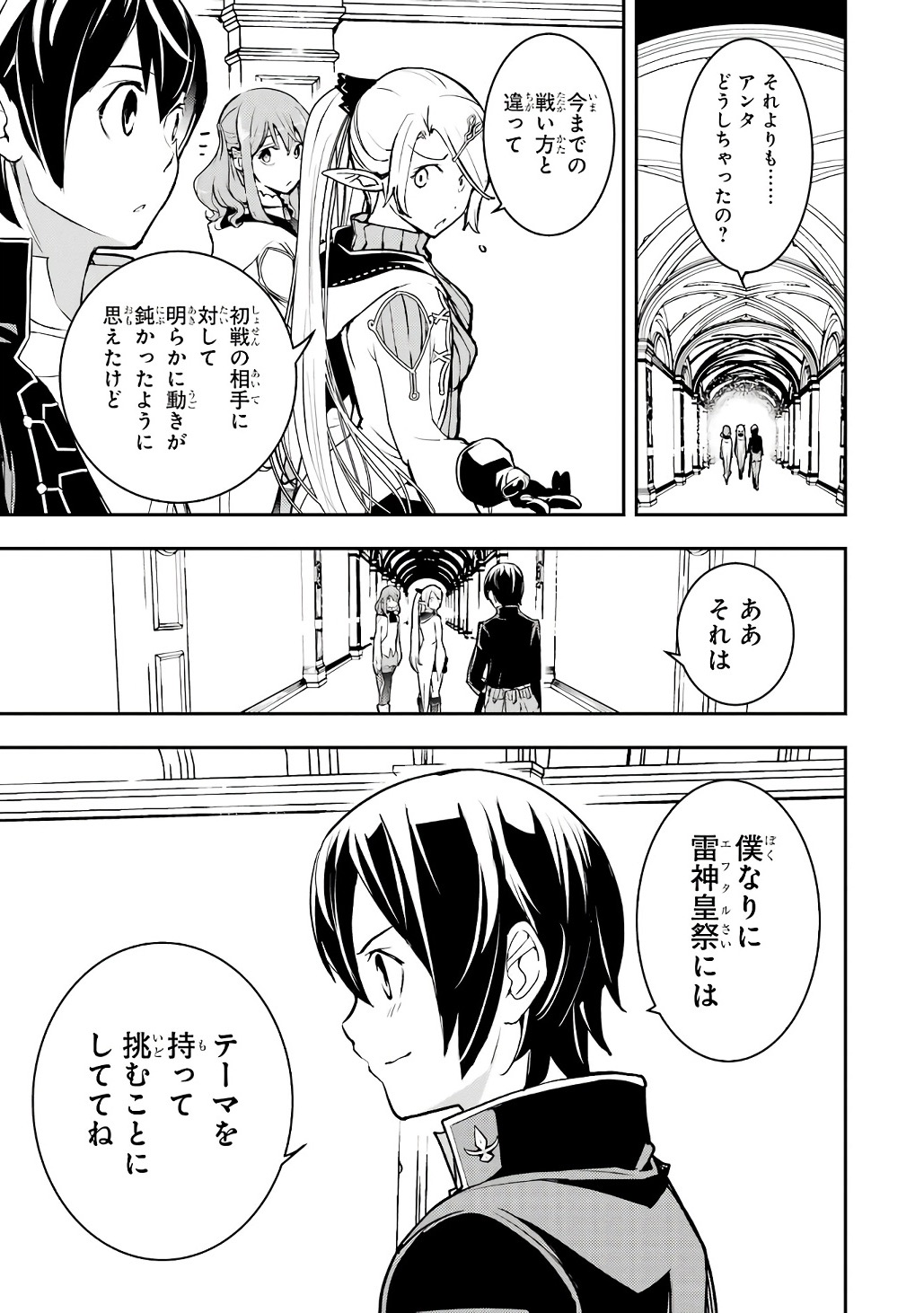Rakudai Kenja no Gakuin Musou: Nidome no Tensei, S-Rank Cheat Majutsushi Boukenroku Chap 20 - Next Chap 21