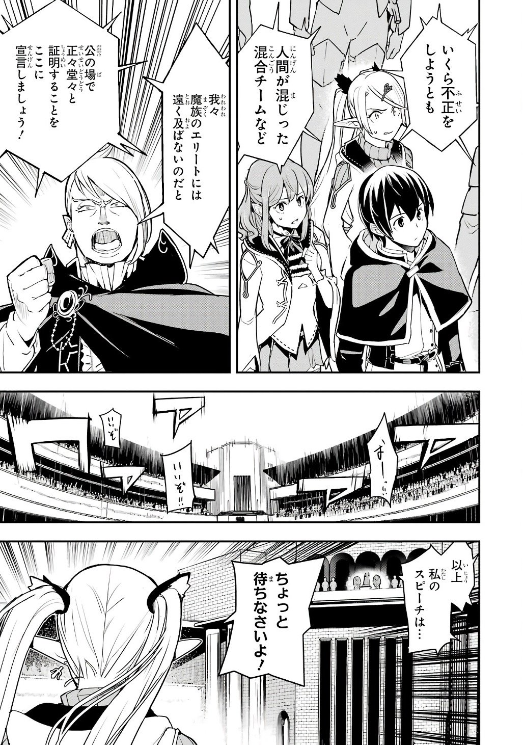 Rakudai Kenja no Gakuin Musou: Nidome no Tensei, S-Rank Cheat Majutsushi Boukenroku Chap 20 - Next Chap 21