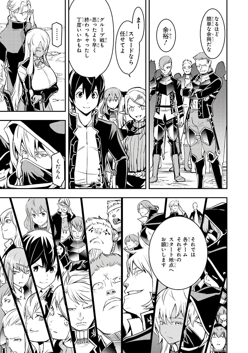 Rakudai Kenja no Gakuin Musou: Nidome no Tensei, S-Rank Cheat Majutsushi Boukenroku Chap 20 - Next Chap 21