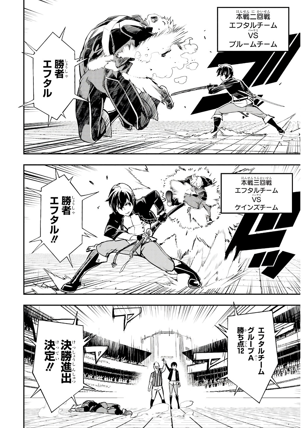 Rakudai Kenja no Gakuin Musou: Nidome no Tensei, S-Rank Cheat Majutsushi Boukenroku Chap 20 - Next Chap 21