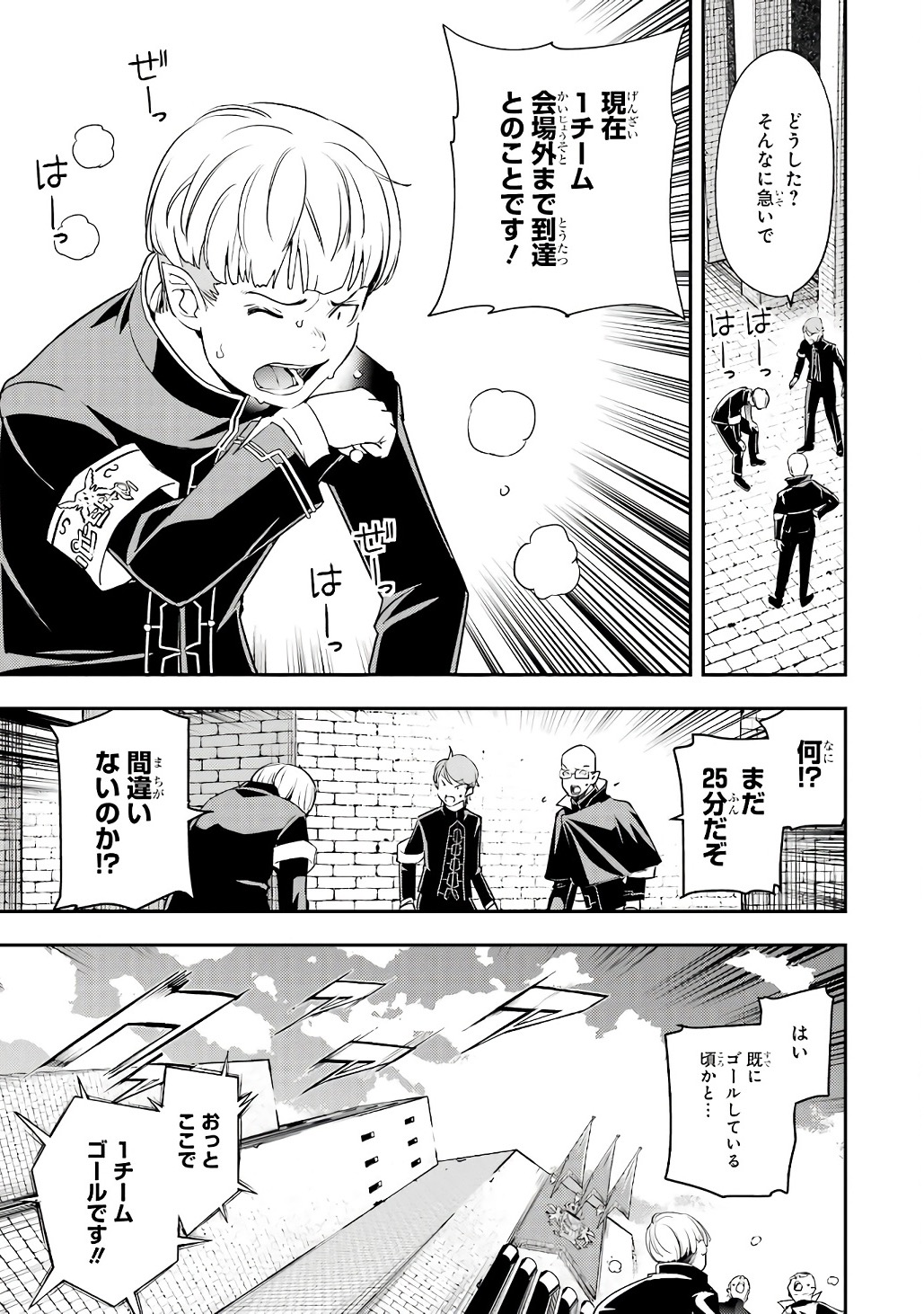 Rakudai Kenja no Gakuin Musou: Nidome no Tensei, S-Rank Cheat Majutsushi Boukenroku Chap 20 - Next Chap 21
