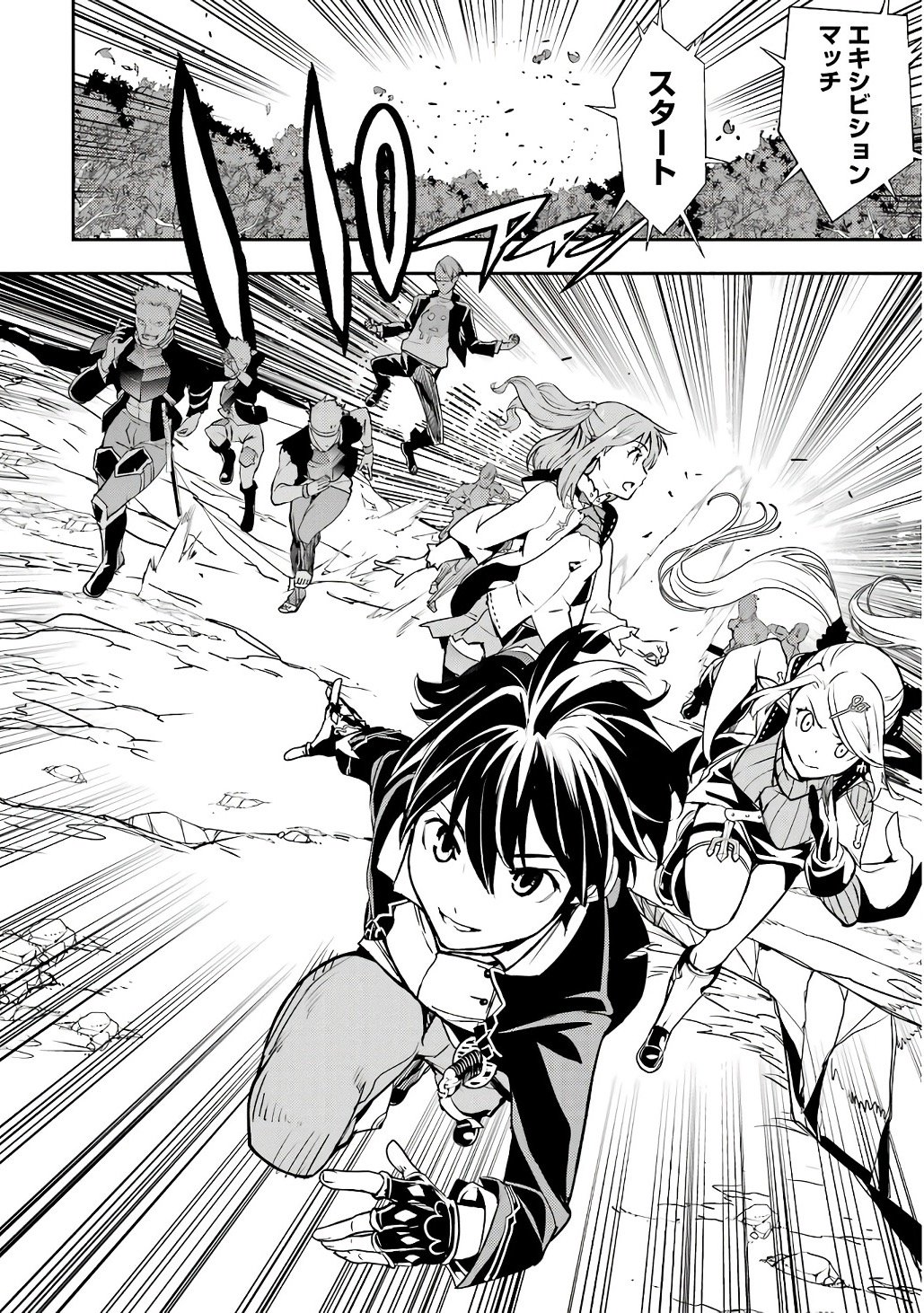 Rakudai Kenja no Gakuin Musou: Nidome no Tensei, S-Rank Cheat Majutsushi Boukenroku Chap 20 - Next Chap 21
