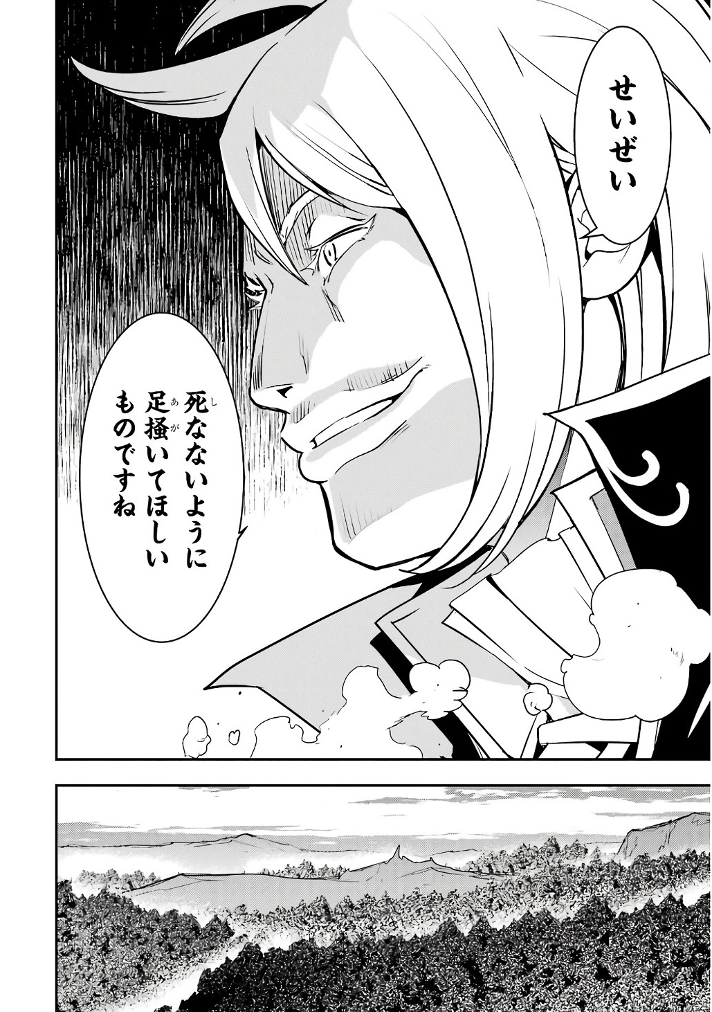 Rakudai Kenja no Gakuin Musou: Nidome no Tensei, S-Rank Cheat Majutsushi Boukenroku Chap 20 - Next Chap 21