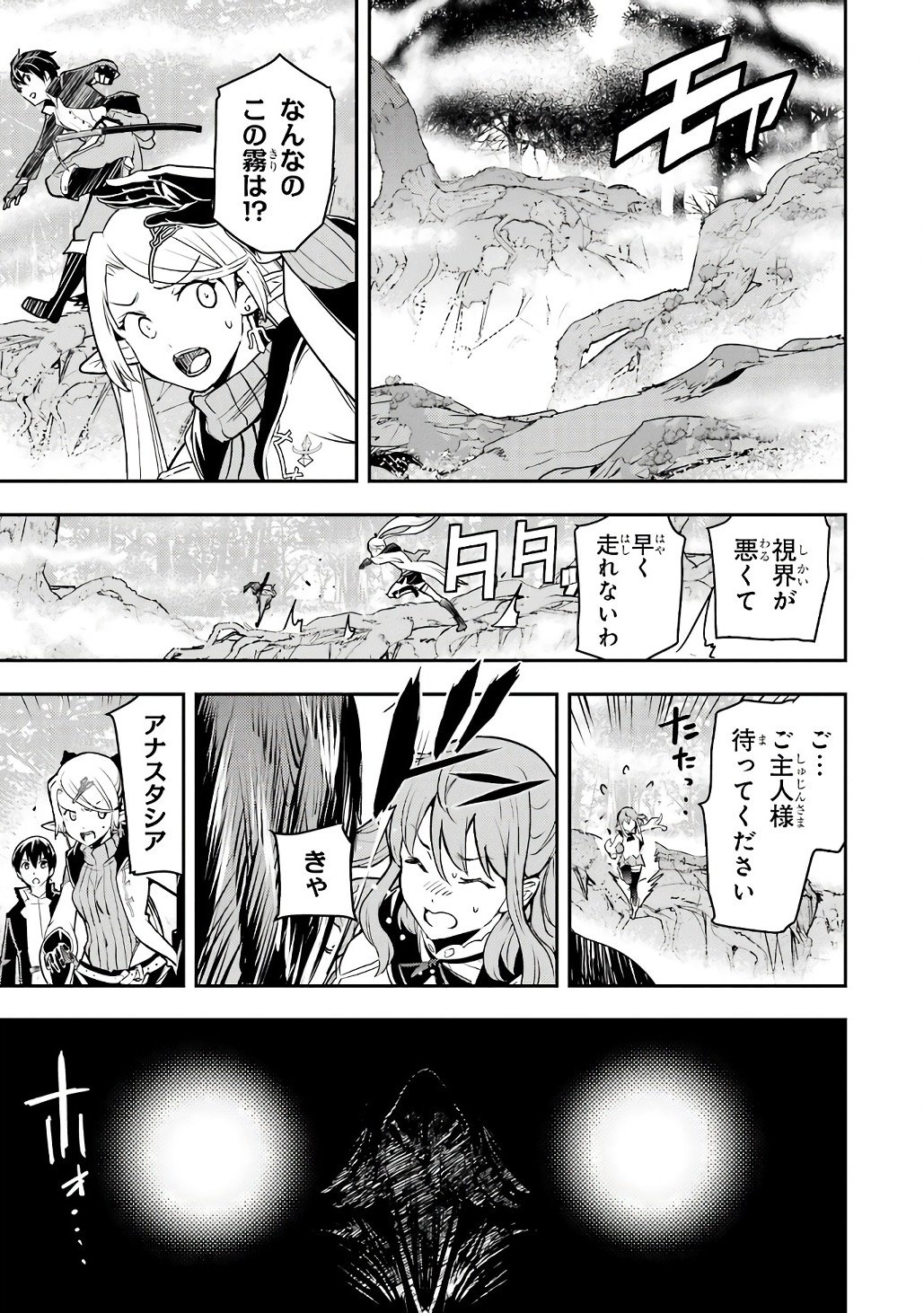 Rakudai Kenja no Gakuin Musou: Nidome no Tensei, S-Rank Cheat Majutsushi Boukenroku Chap 20 - Next Chap 21