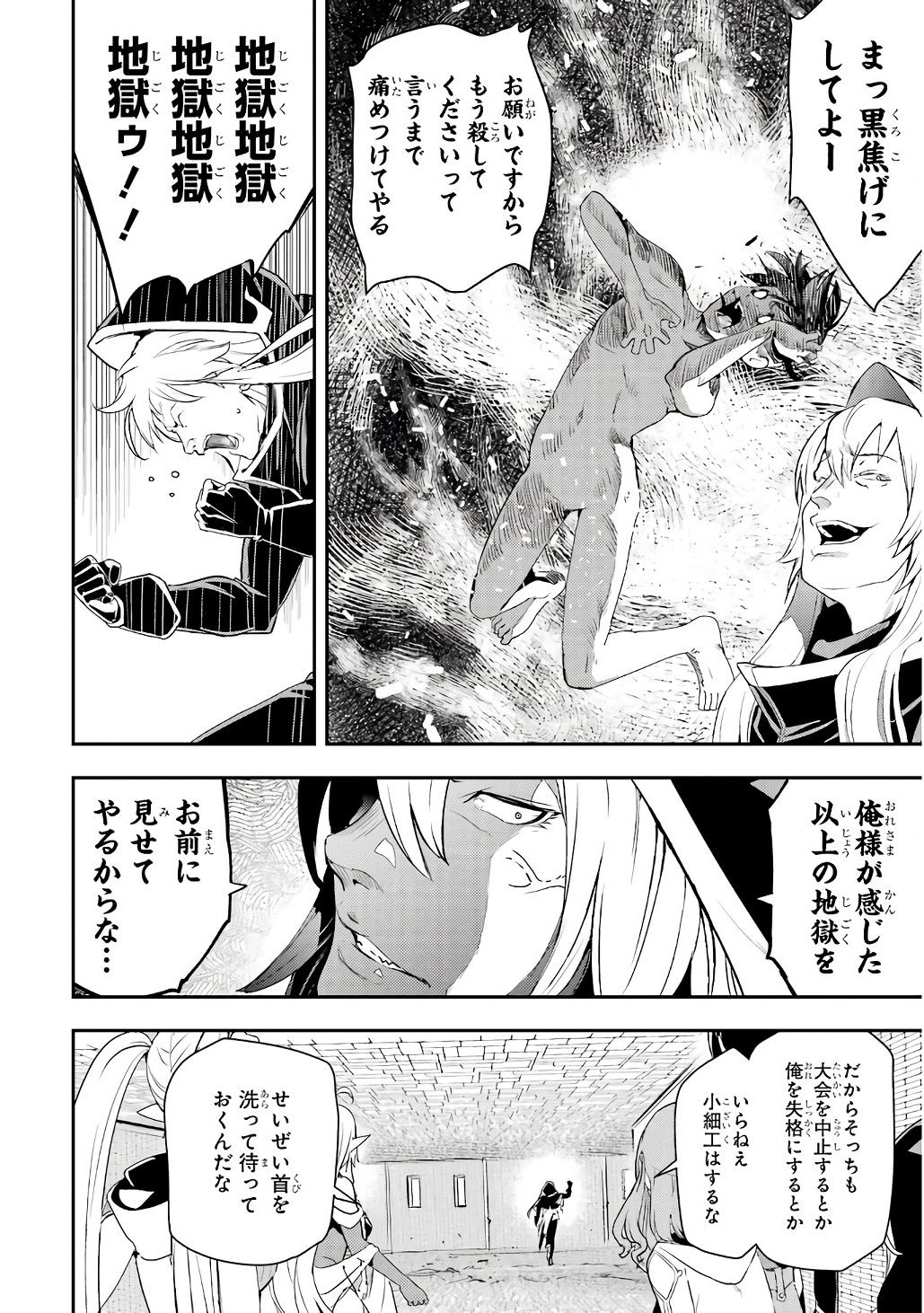 Rakudai Kenja no Gakuin Musou: Nidome no Tensei, S-Rank Cheat Majutsushi Boukenroku Chap 21 - Next Chap 22