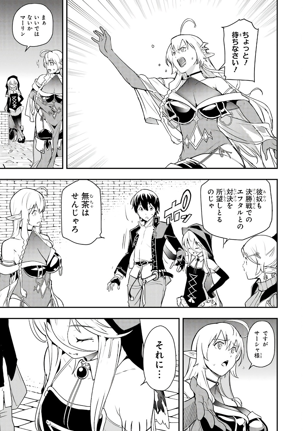 Rakudai Kenja no Gakuin Musou: Nidome no Tensei, S-Rank Cheat Majutsushi Boukenroku Chap 21 - Next Chap 22