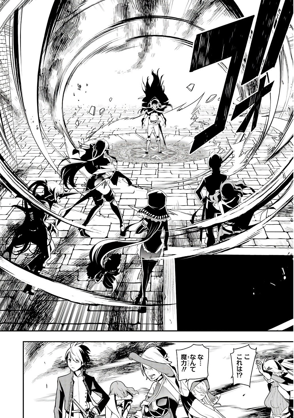 Rakudai Kenja no Gakuin Musou: Nidome no Tensei, S-Rank Cheat Majutsushi Boukenroku Chap 21 - Next Chap 22