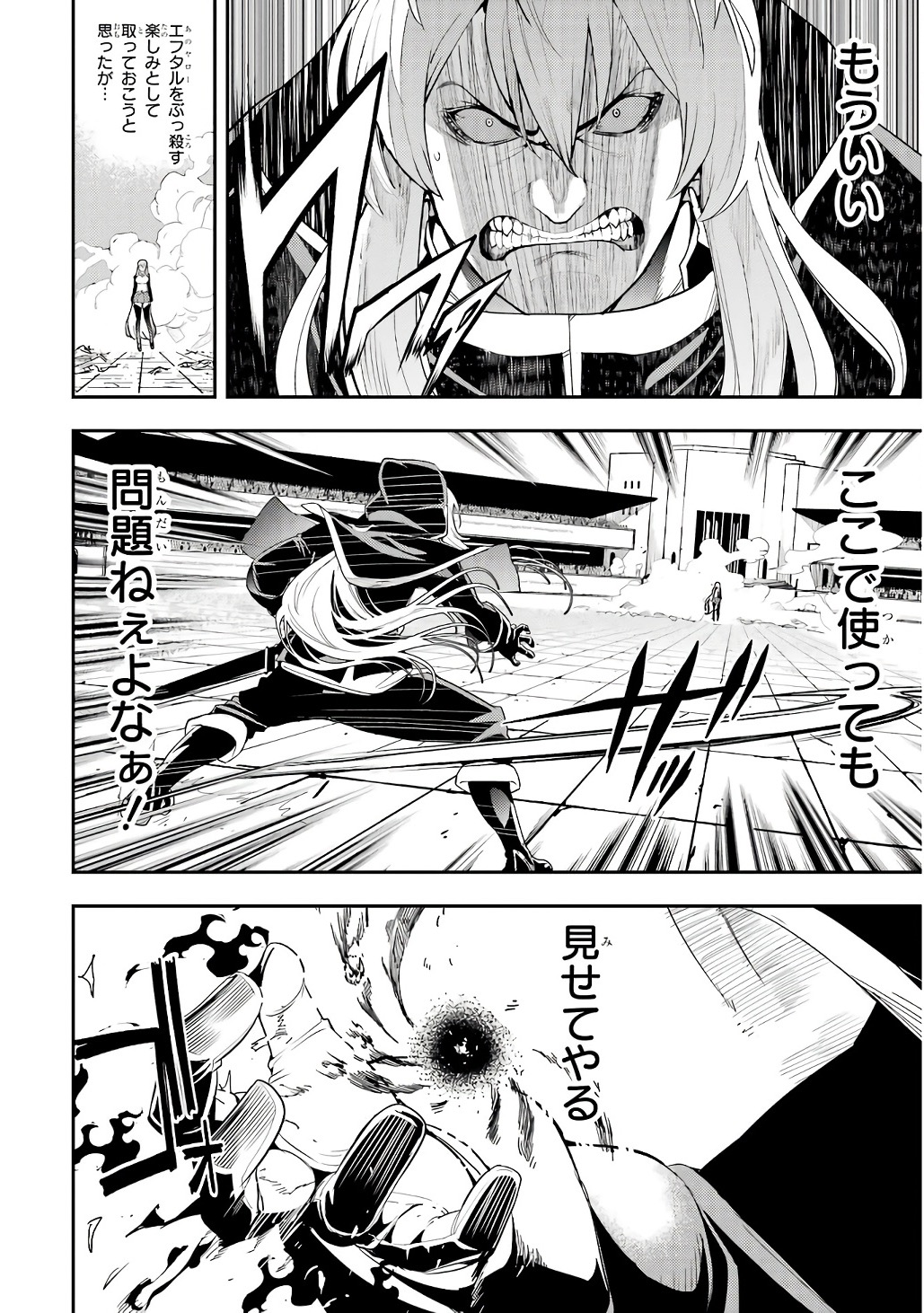 Rakudai Kenja no Gakuin Musou: Nidome no Tensei, S-Rank Cheat Majutsushi Boukenroku Chap 21 - Next Chap 22