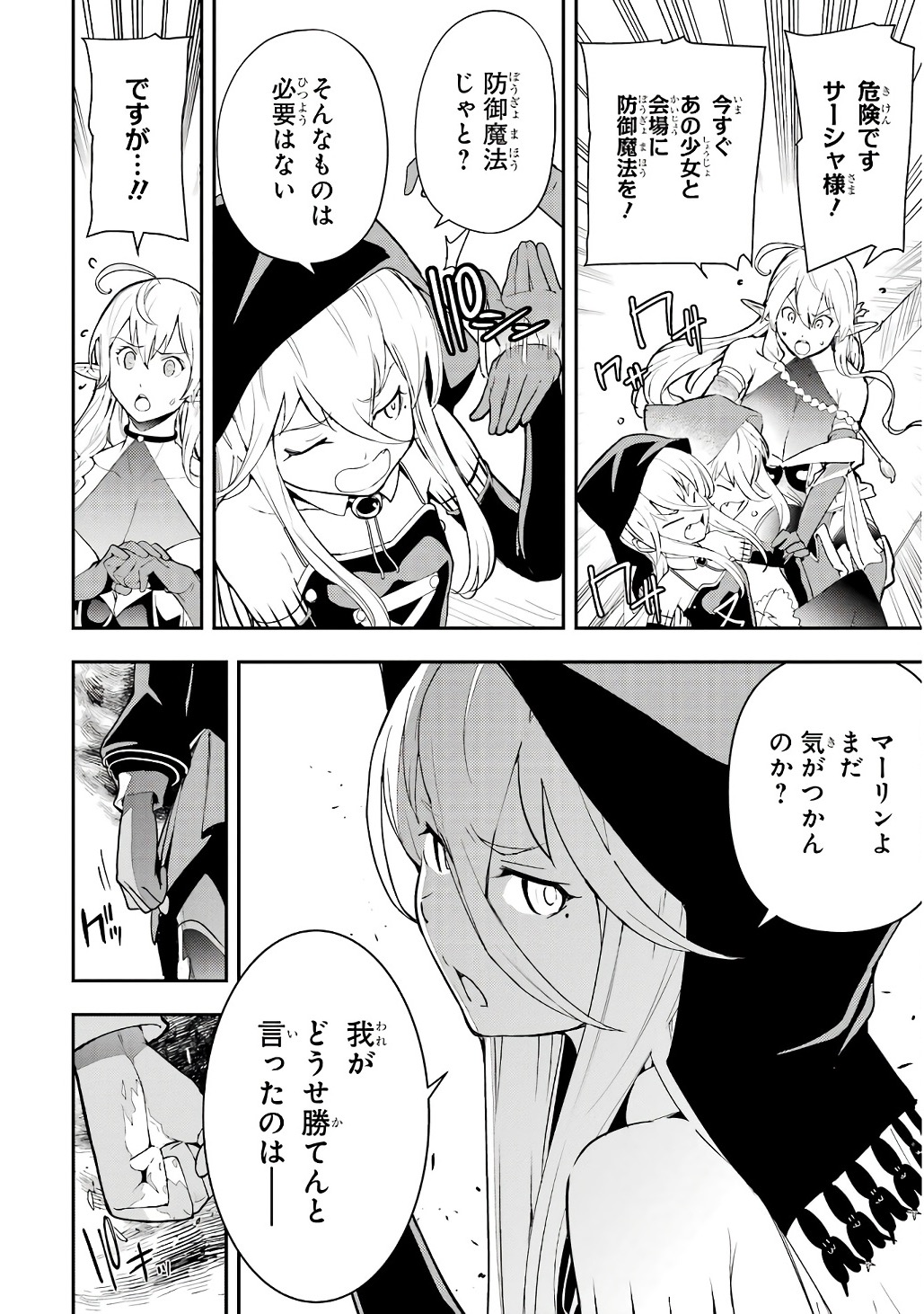 Rakudai Kenja no Gakuin Musou: Nidome no Tensei, S-Rank Cheat Majutsushi Boukenroku Chap 21 - Next Chap 22