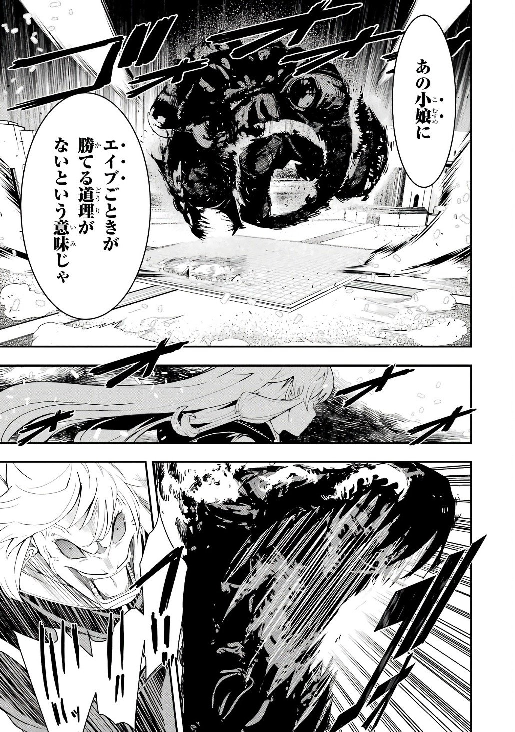 Rakudai Kenja no Gakuin Musou: Nidome no Tensei, S-Rank Cheat Majutsushi Boukenroku Chap 21 - Next Chap 22