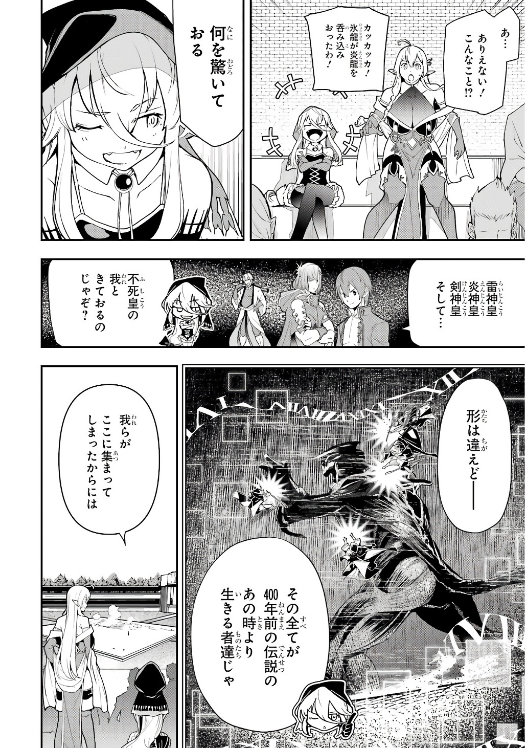 Rakudai Kenja no Gakuin Musou: Nidome no Tensei, S-Rank Cheat Majutsushi Boukenroku Chap 21 - Next Chap 22
