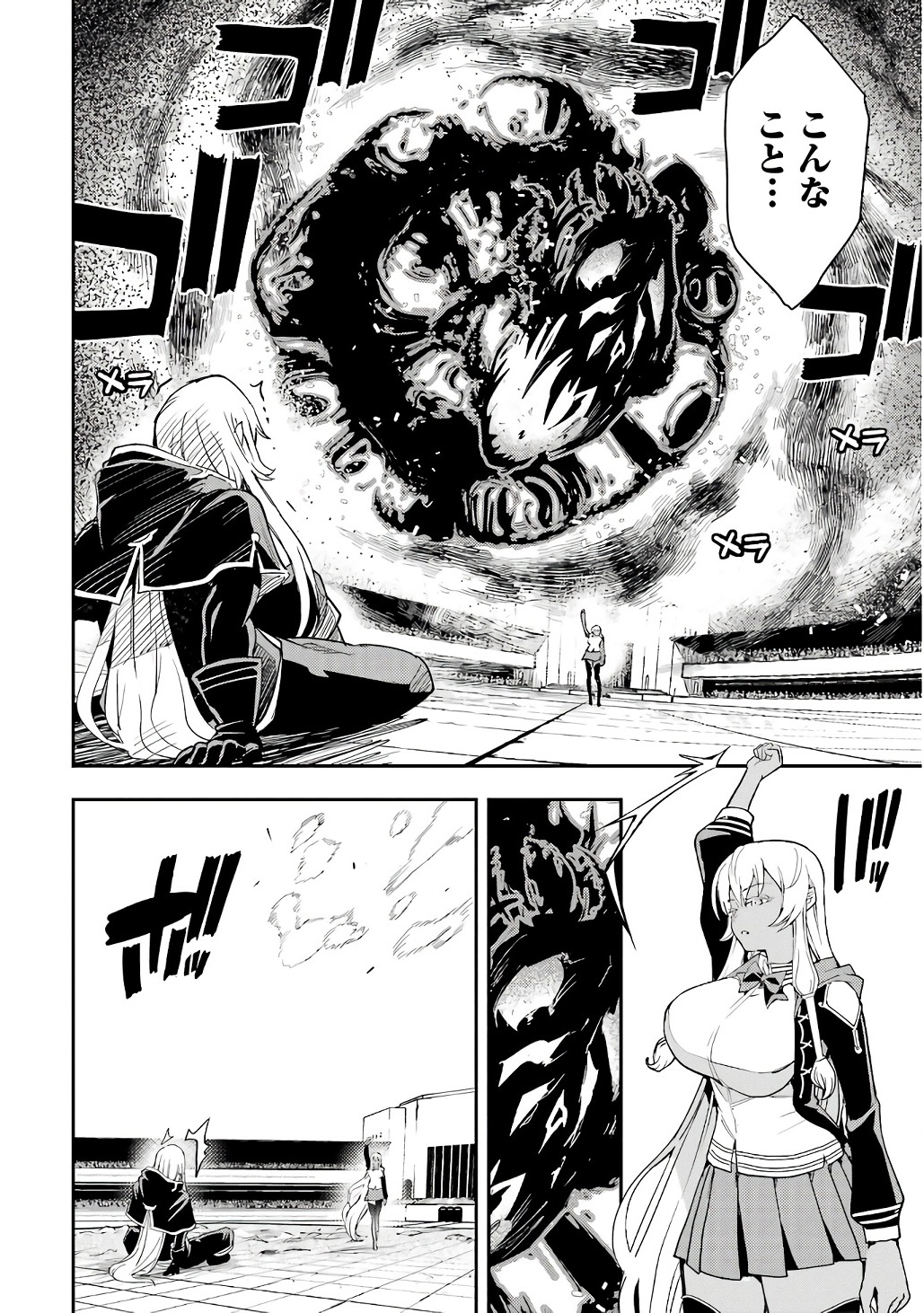 Rakudai Kenja no Gakuin Musou: Nidome no Tensei, S-Rank Cheat Majutsushi Boukenroku Chap 21 - Next Chap 22