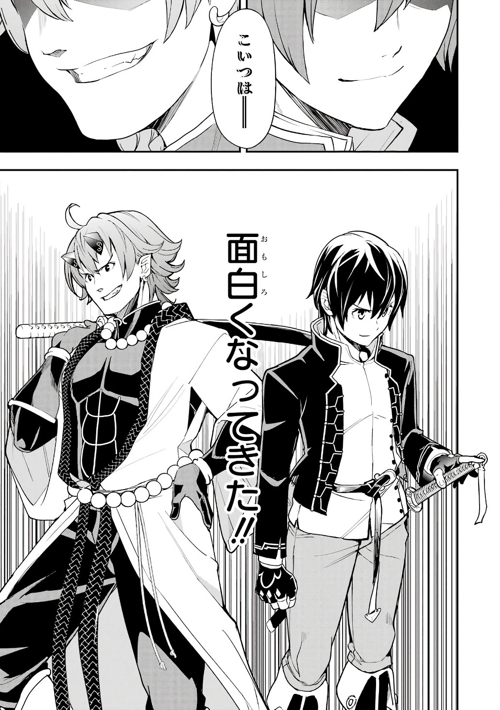 Rakudai Kenja no Gakuin Musou: Nidome no Tensei, S-Rank Cheat Majutsushi Boukenroku Chap 21 - Next Chap 22