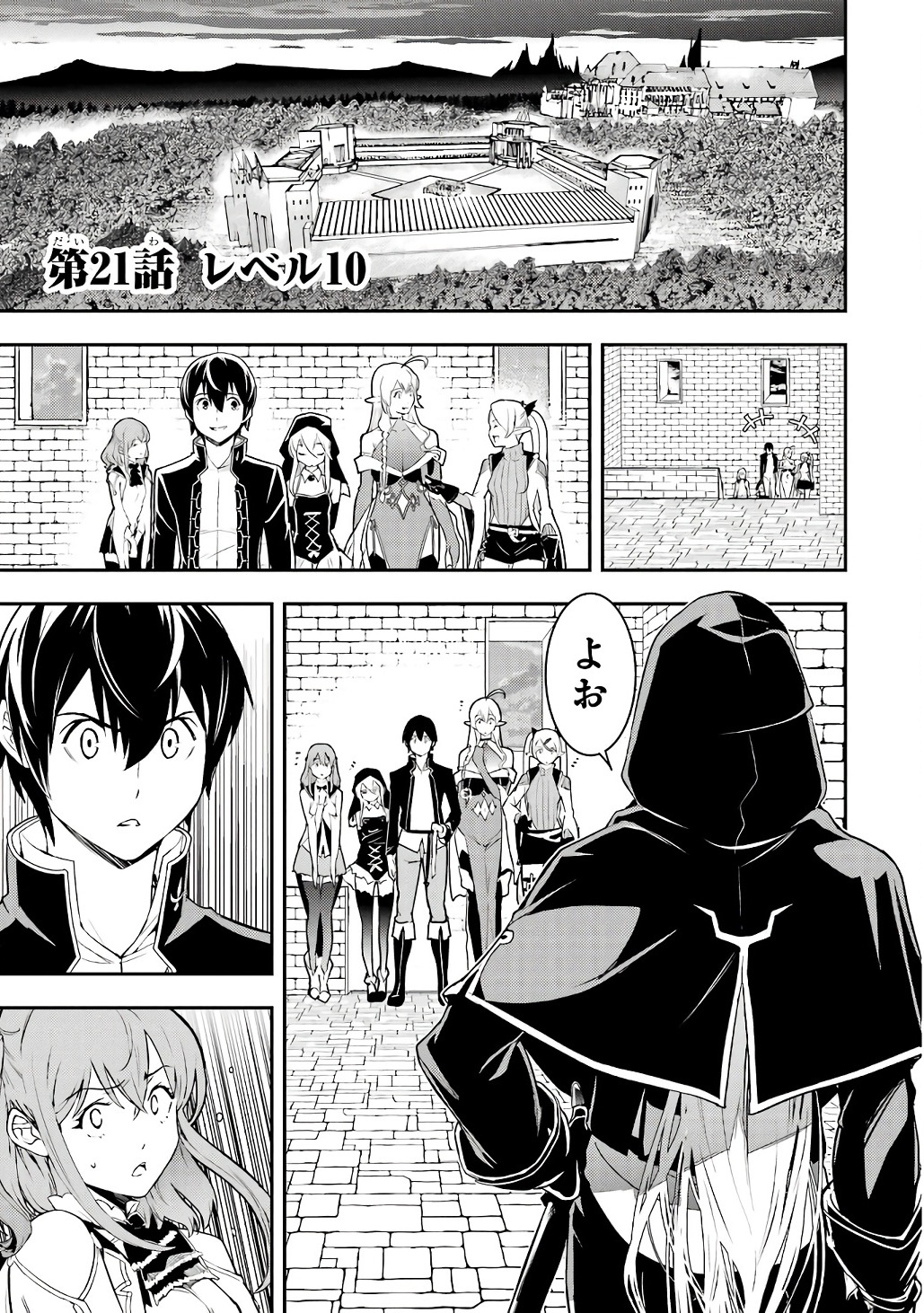 Rakudai Kenja no Gakuin Musou: Nidome no Tensei, S-Rank Cheat Majutsushi Boukenroku Chap 21 - Next Chap 22