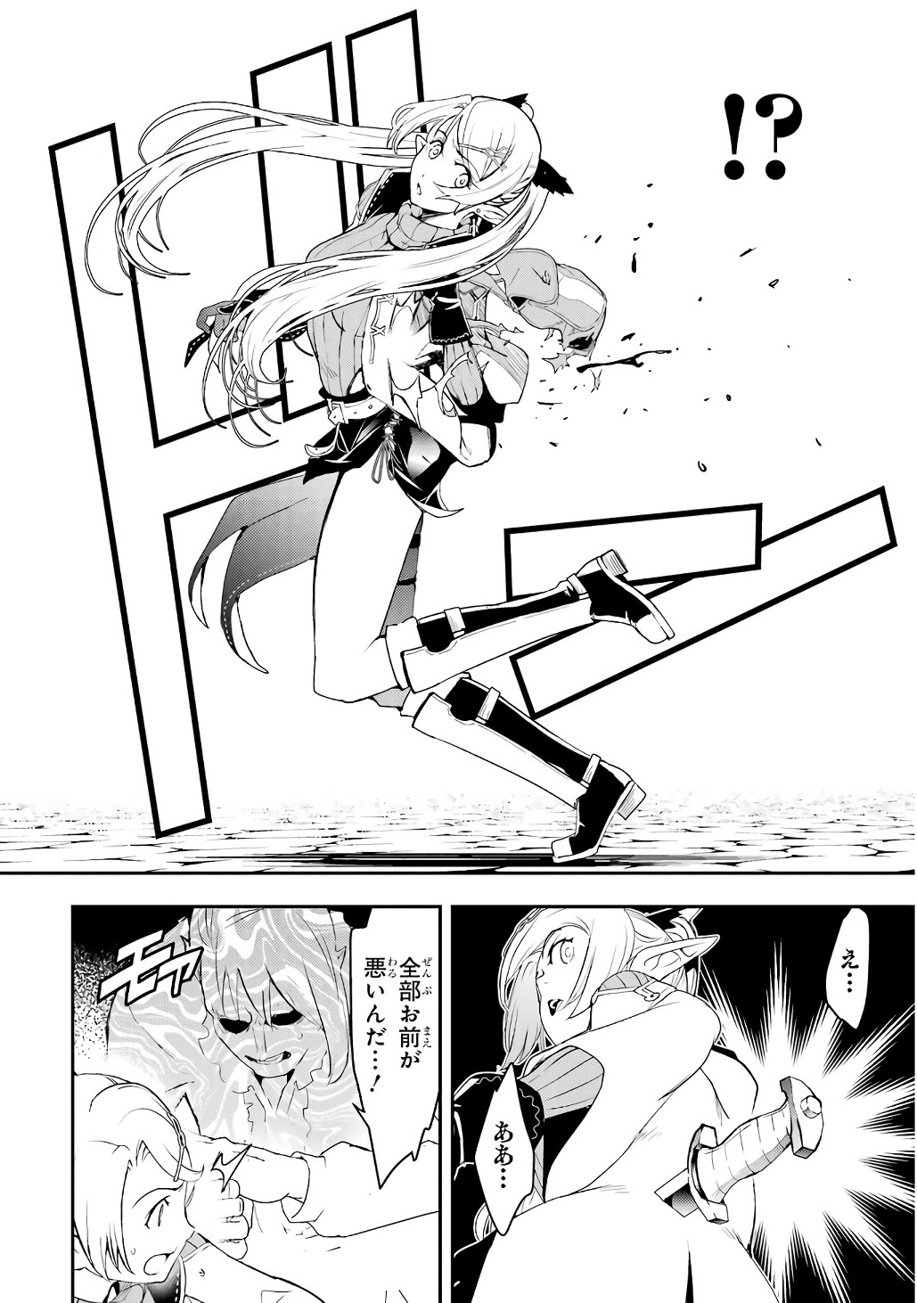 Rakudai Kenja no Gakuin Musou: Nidome no Tensei, S-Rank Cheat Majutsushi Boukenroku Chap 21 - Next Chap 22