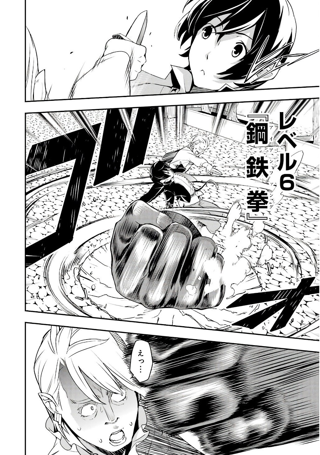 Rakudai Kenja no Gakuin Musou: Nidome no Tensei, S-Rank Cheat Majutsushi Boukenroku Chap 21 - Next Chap 22